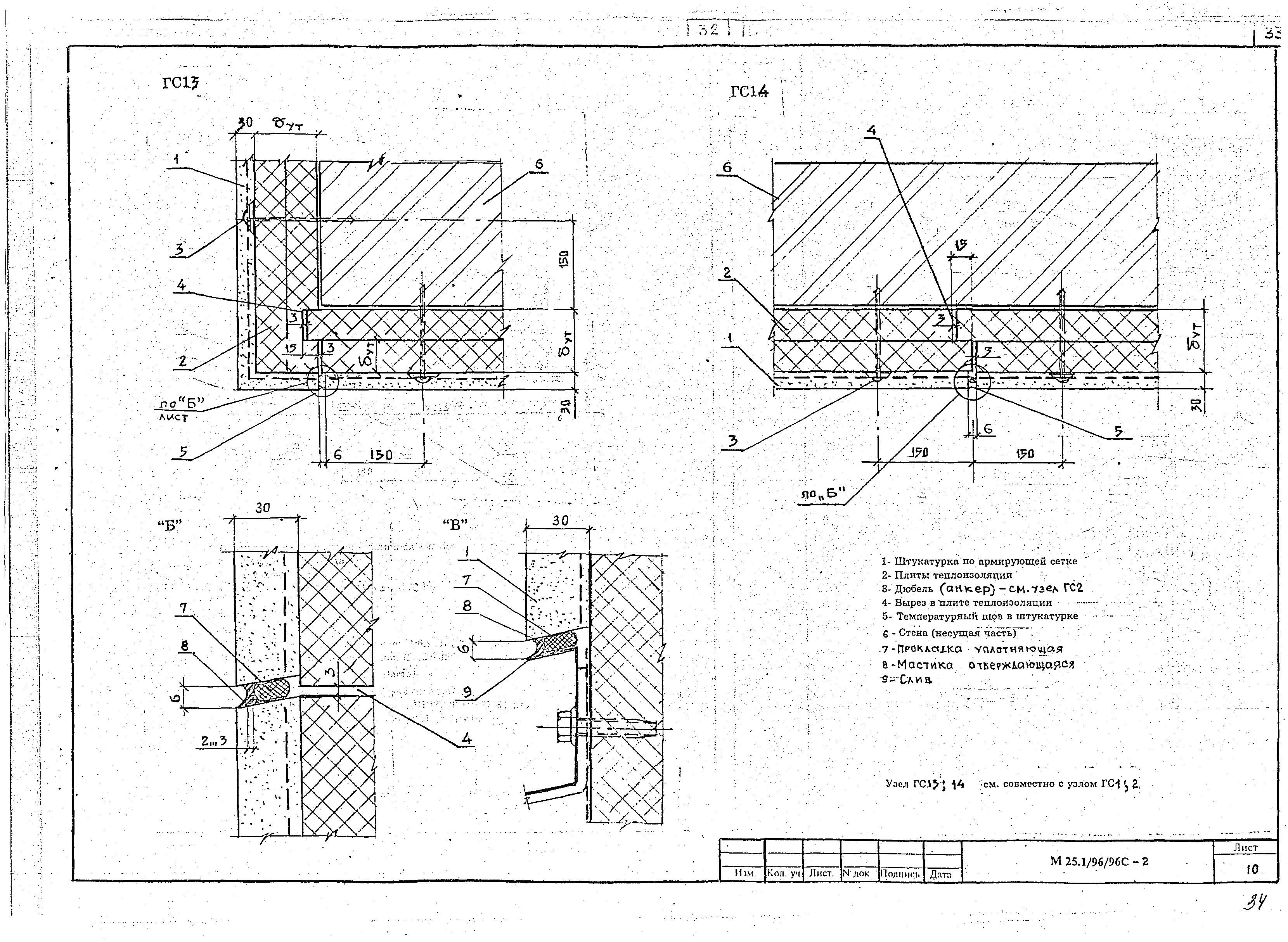 Шифр М25.1/96/96с