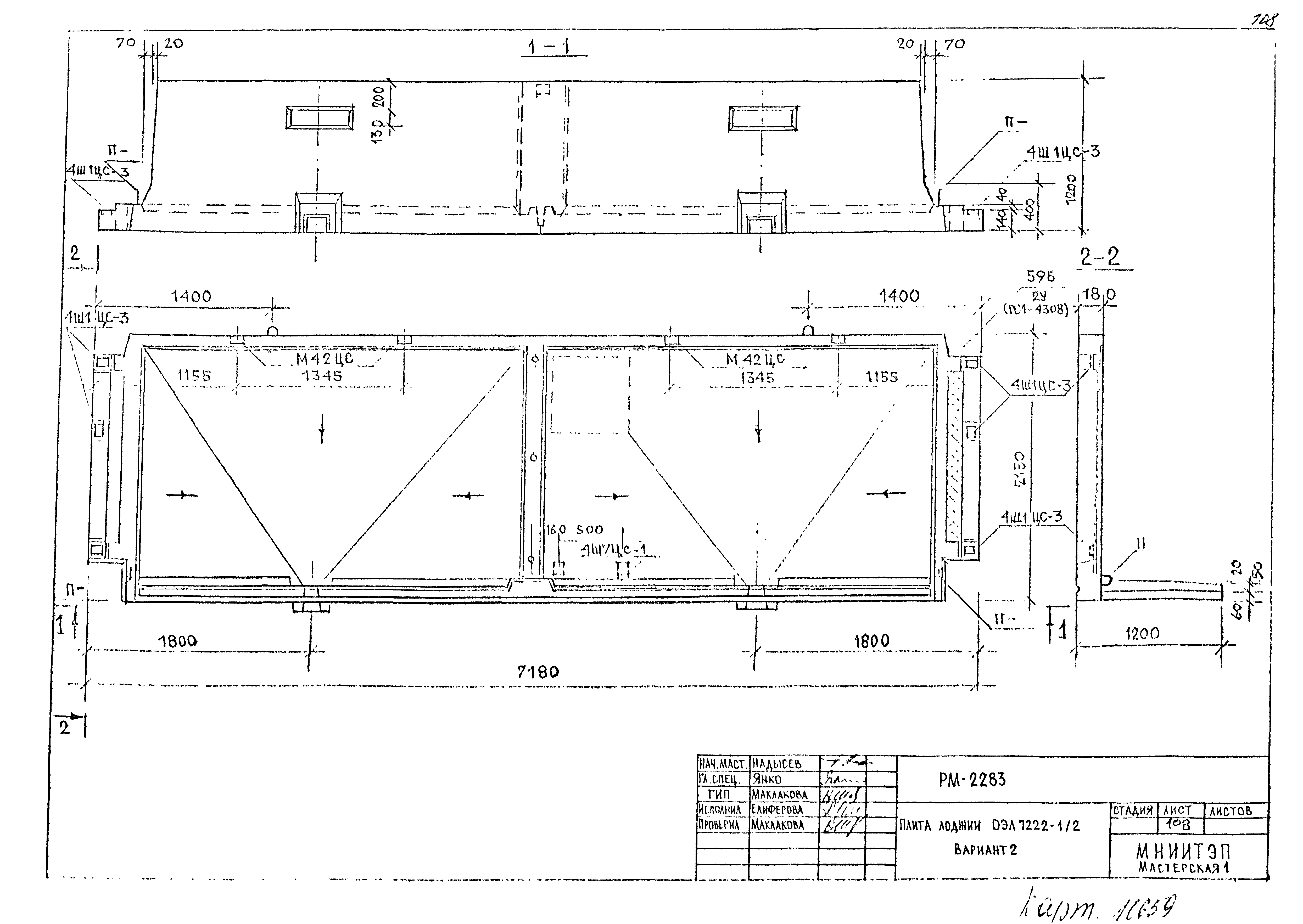 РМ-2283