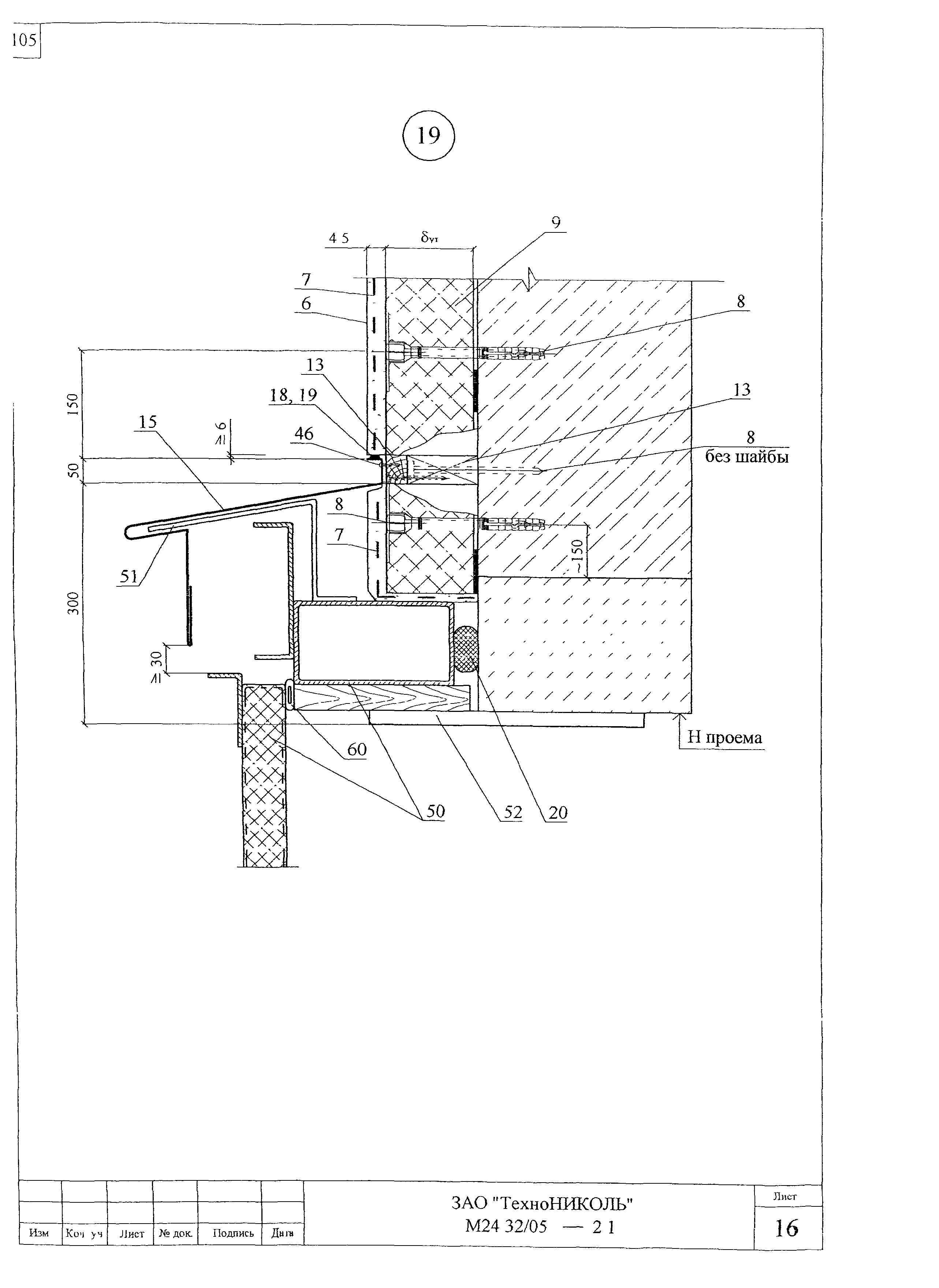 Шифр М24.32/05