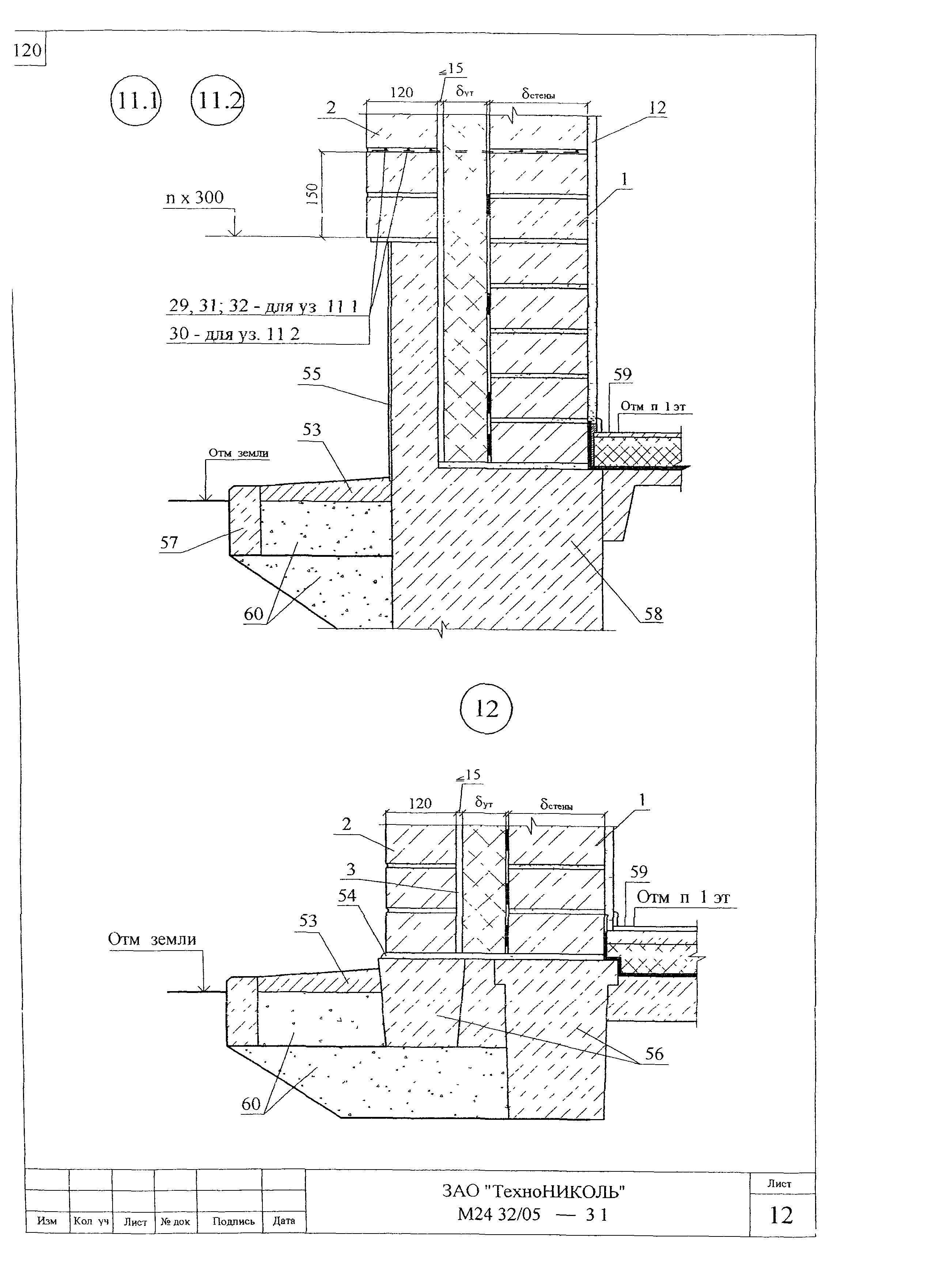 Шифр М24.32/05