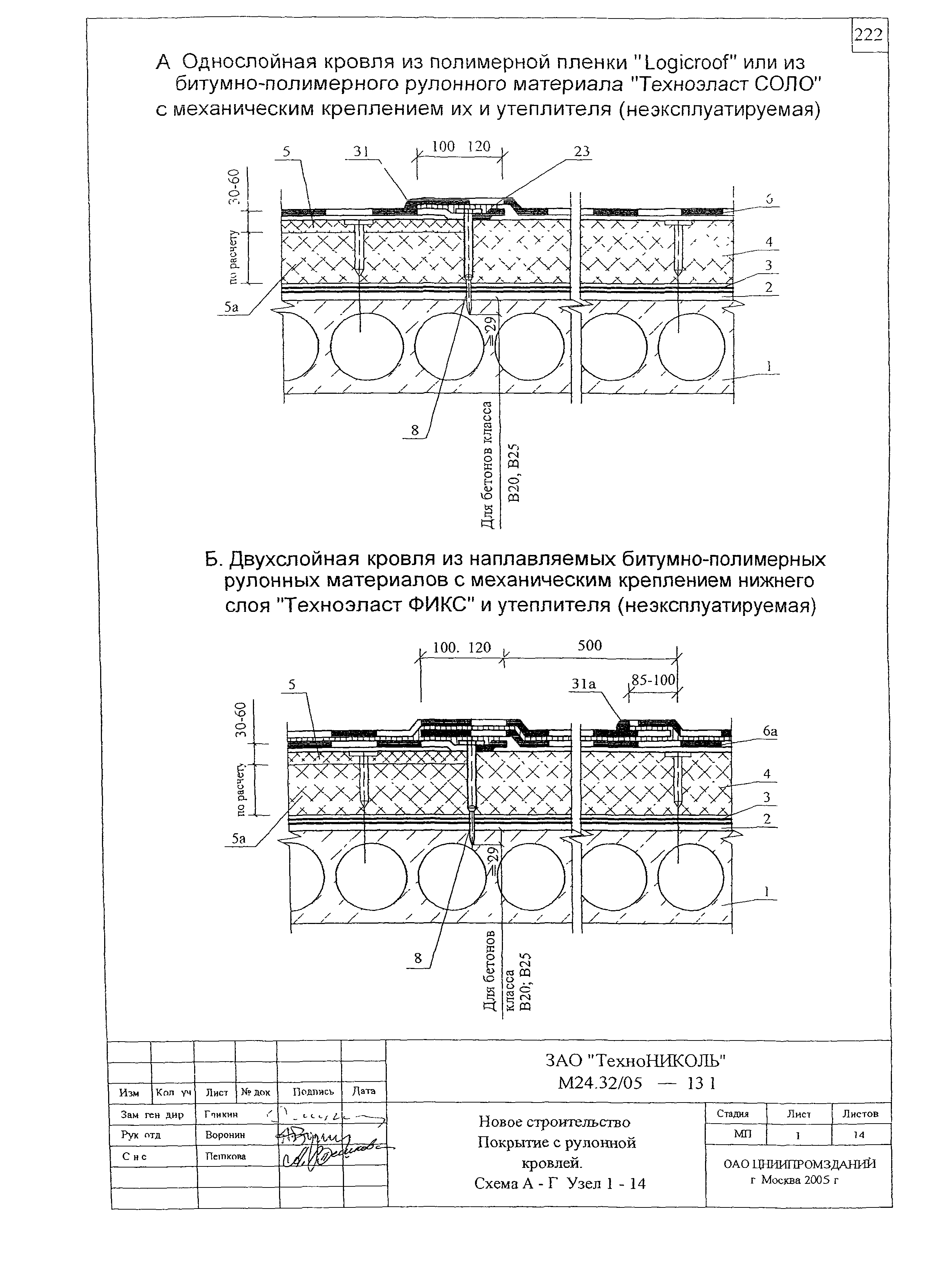 Шифр М24.32/05