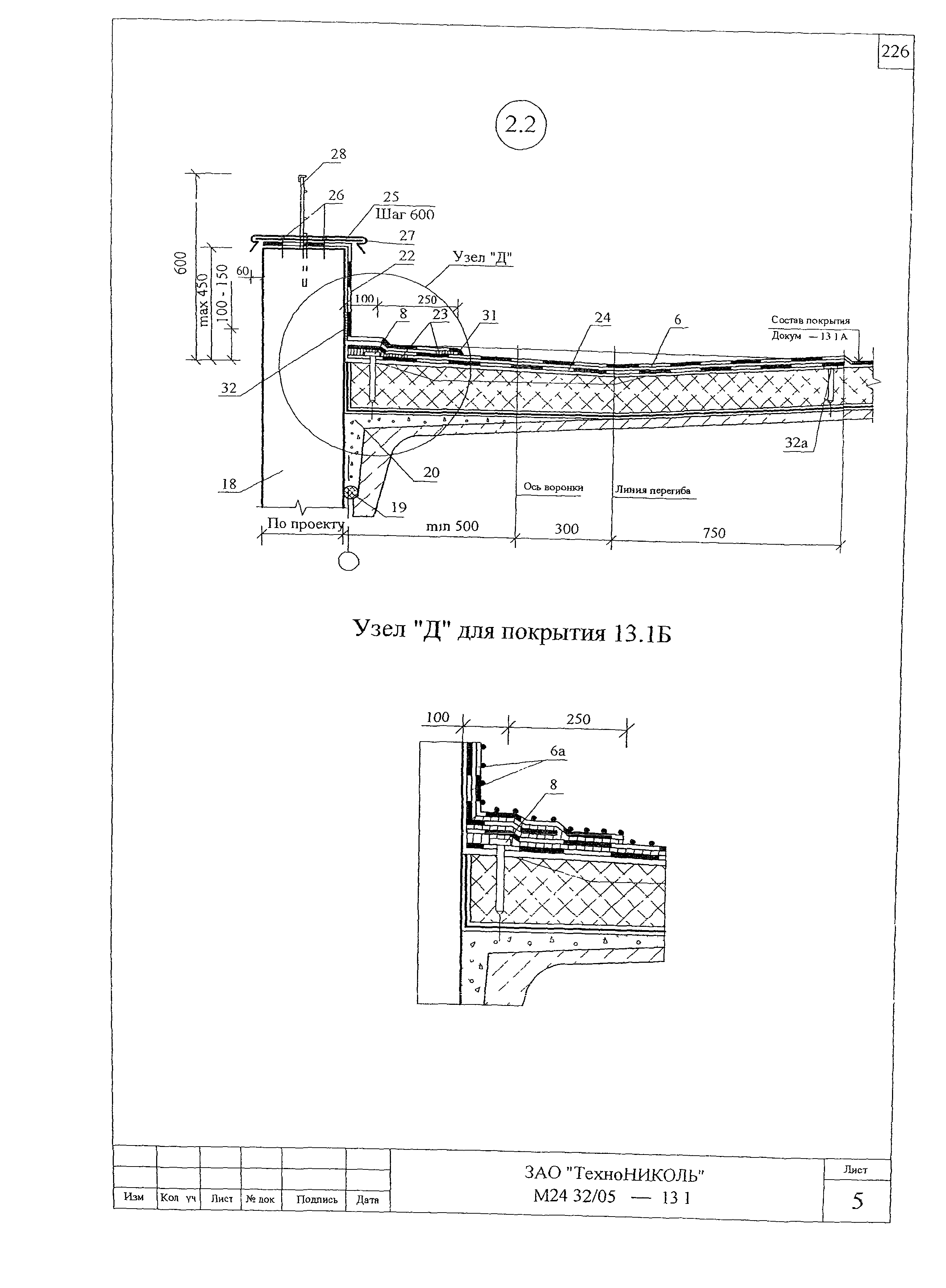 Шифр М24.32/05