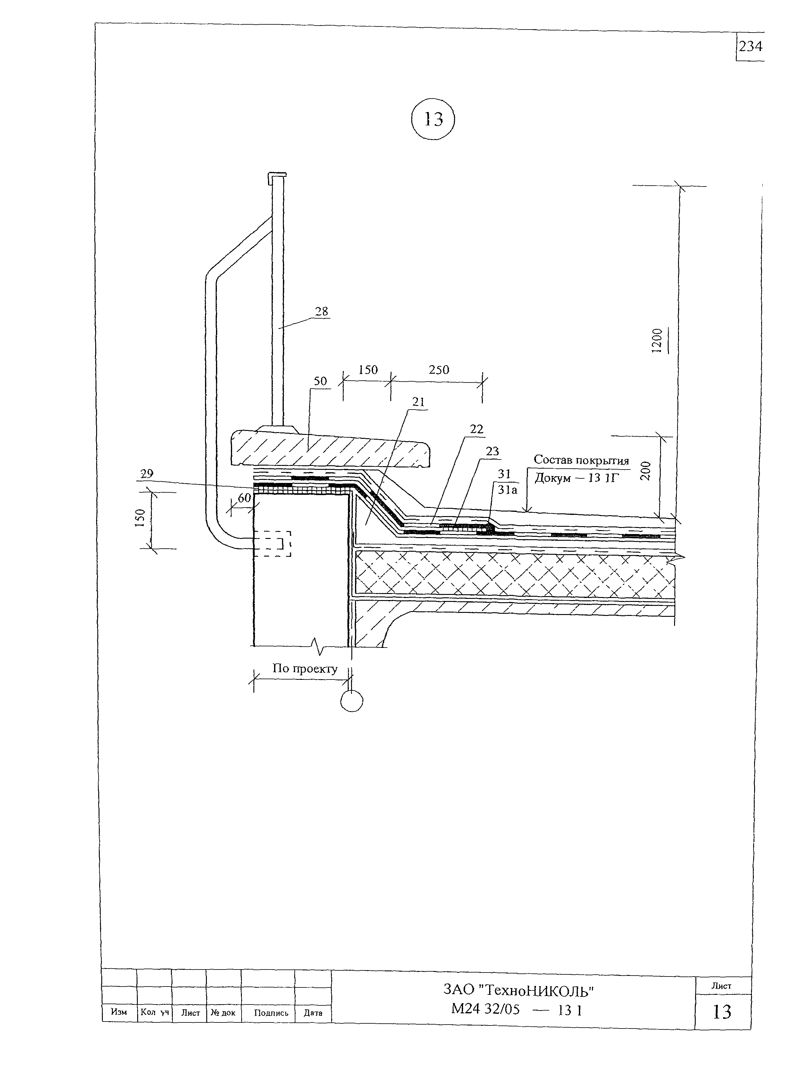 Шифр М24.32/05