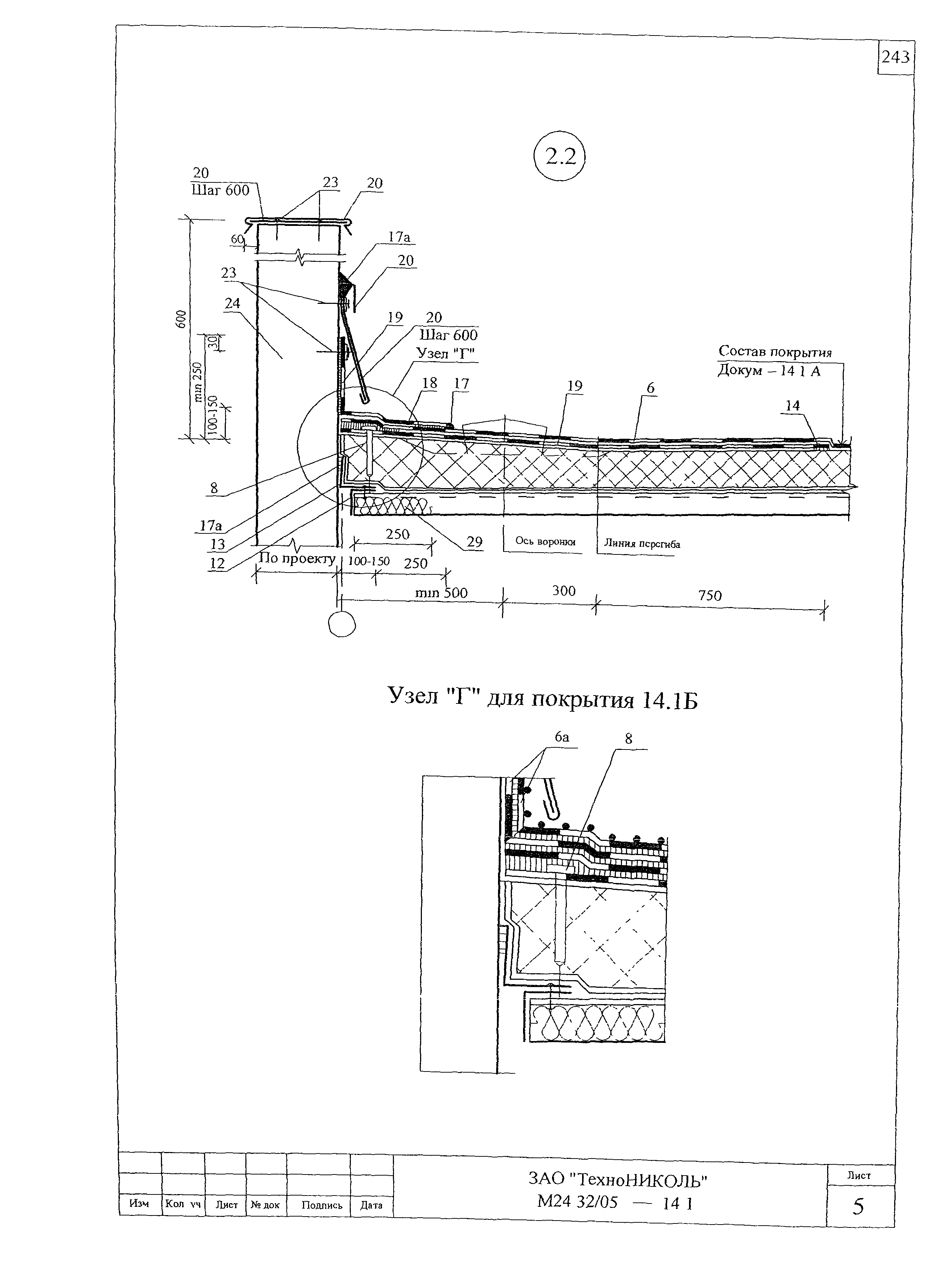 Шифр М24.32/05