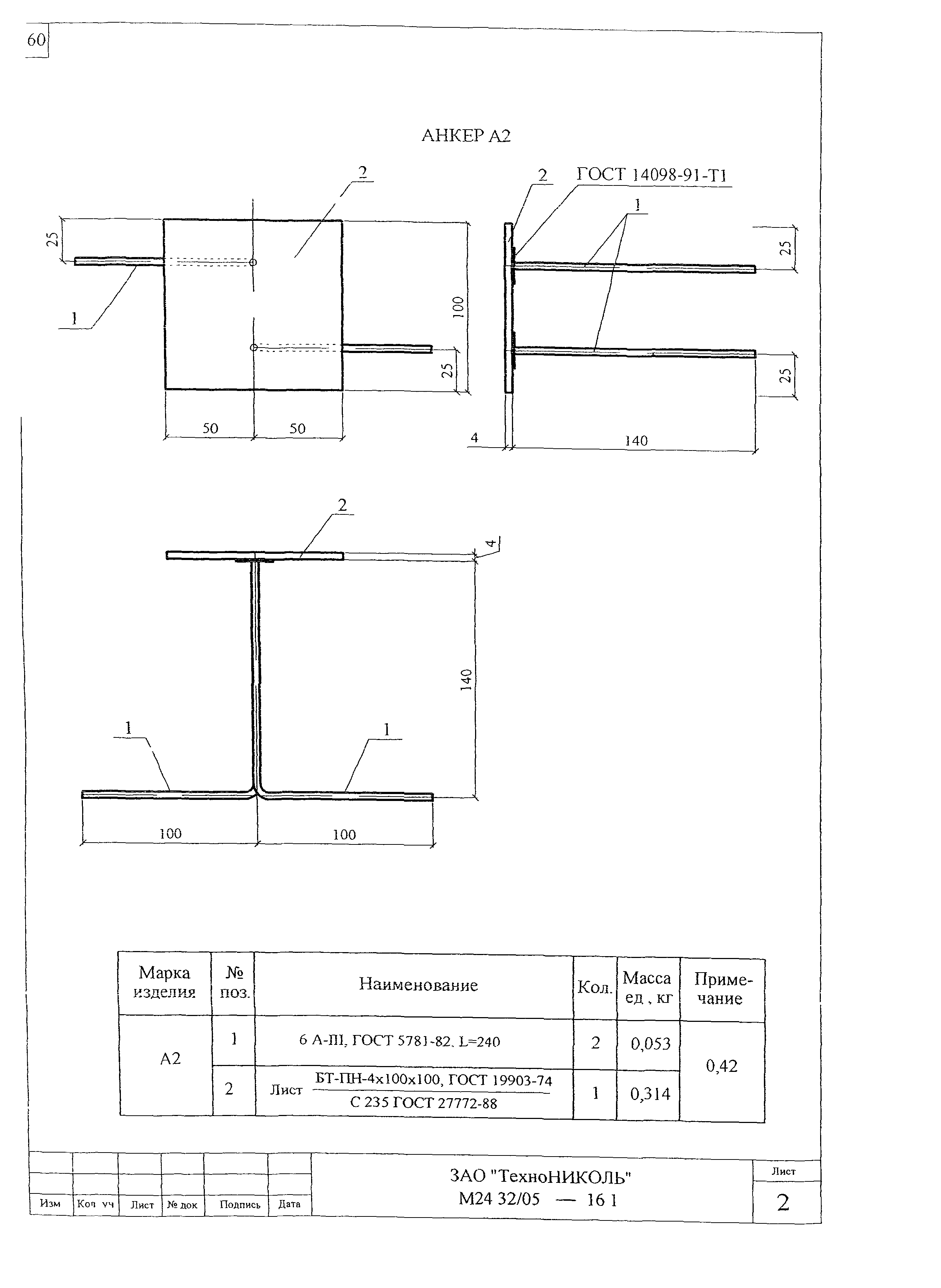 Шифр М24.32/05