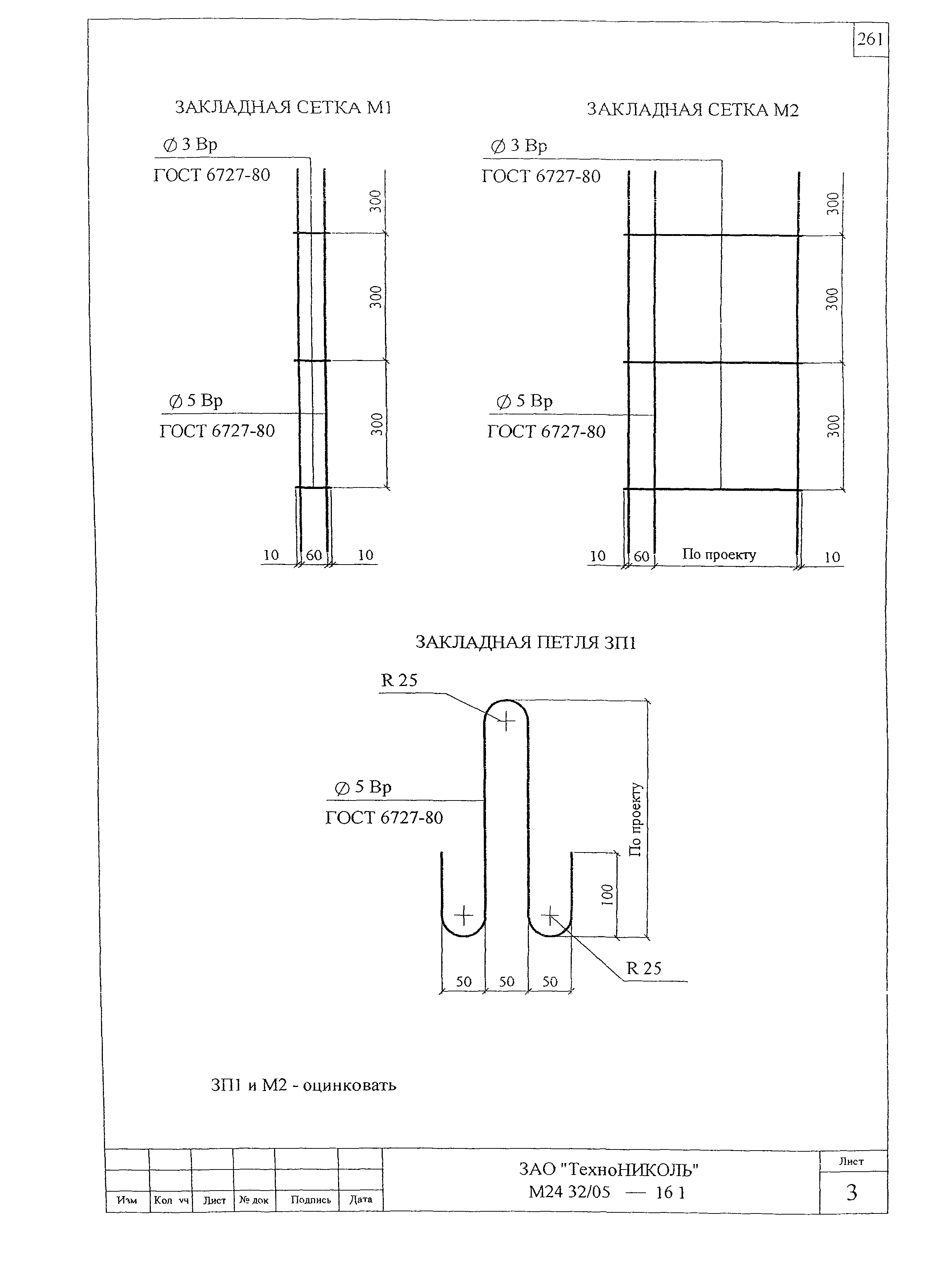 Шифр М24.32/05