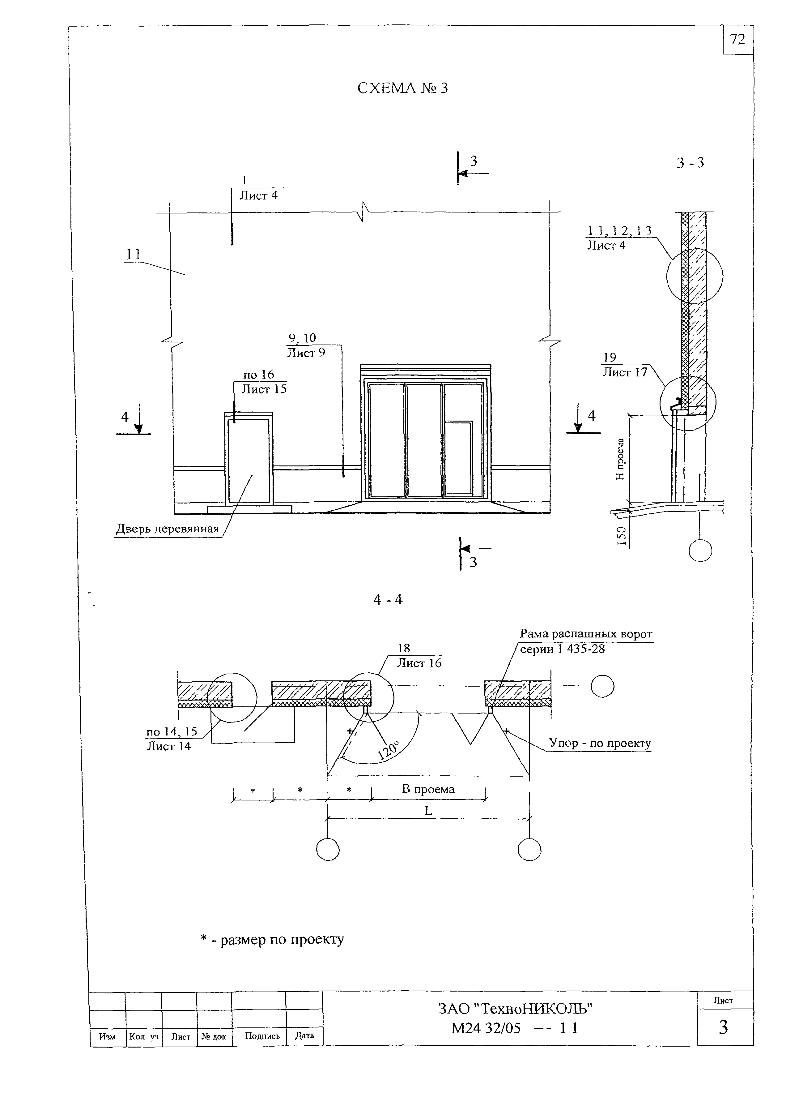 Шифр М24.32/05