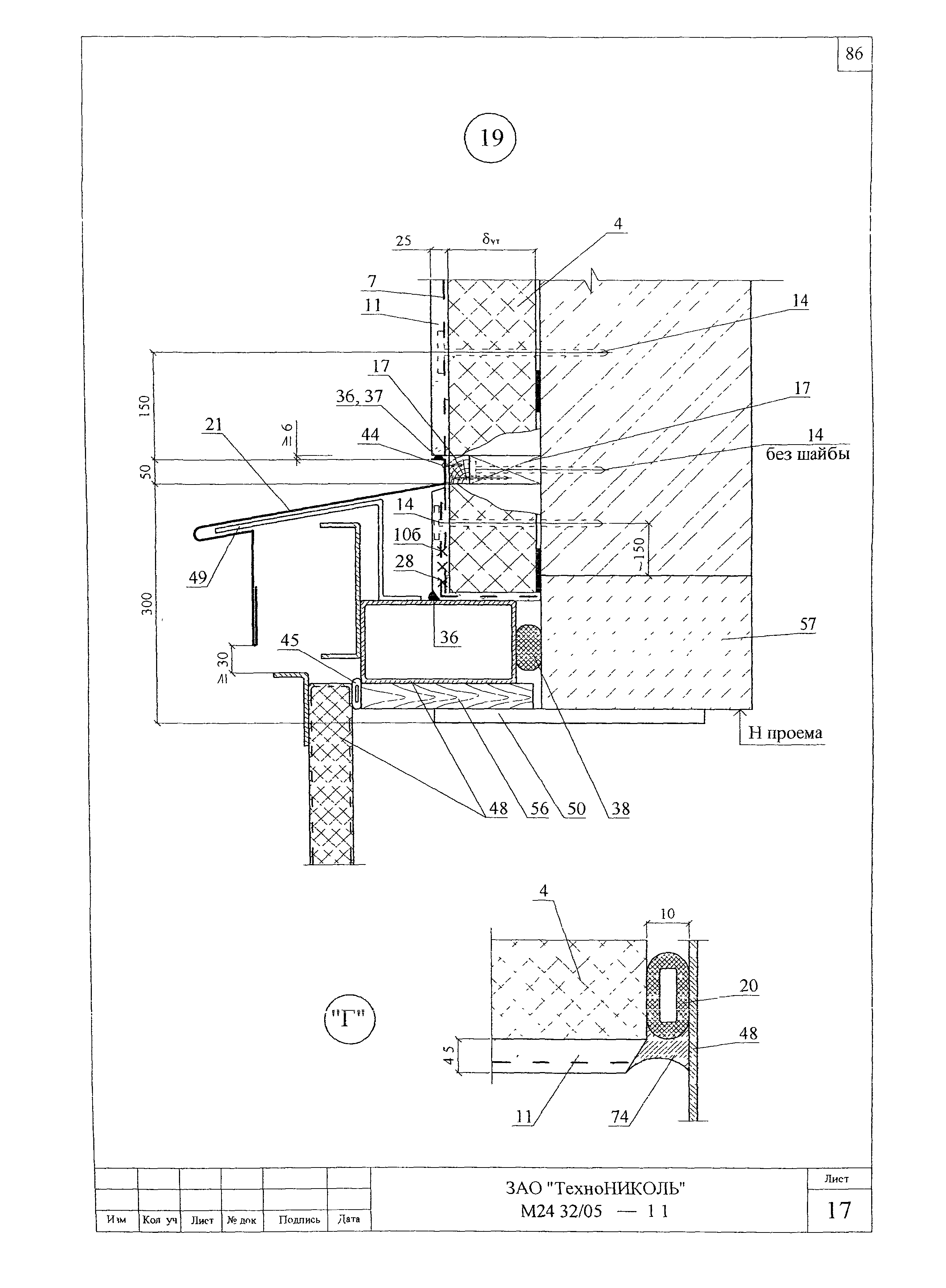 Шифр М24.32/05