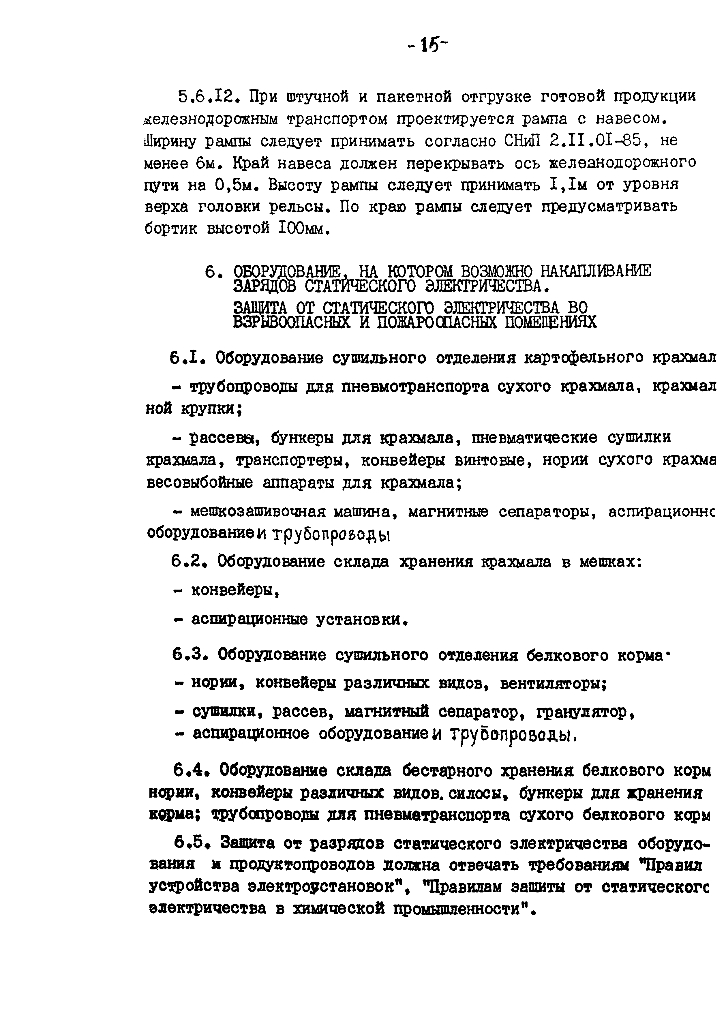 ВНТП 04-94к