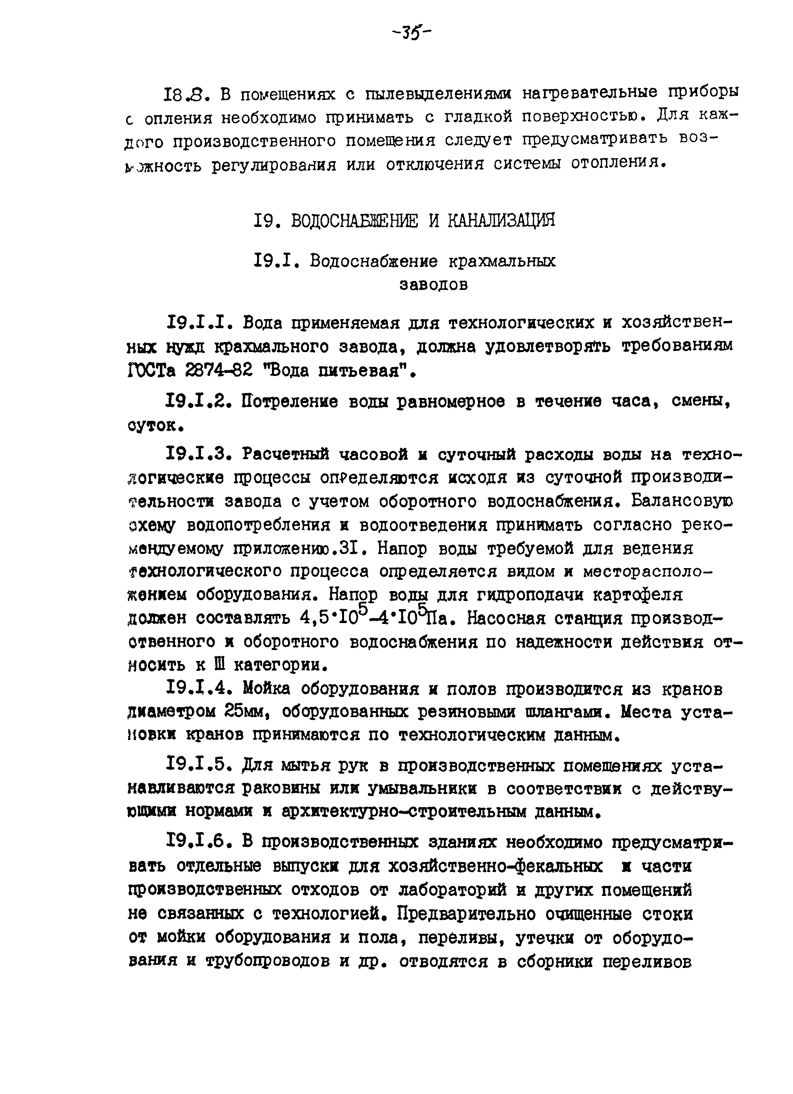 ВНТП 04-94к