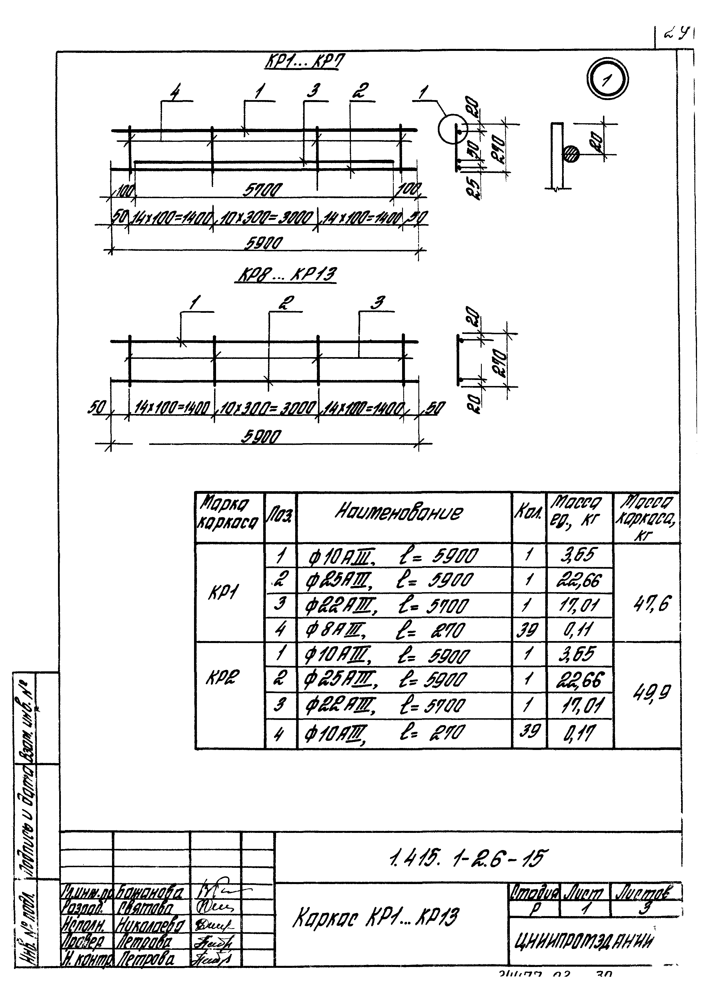 Серия 1.415.1-2