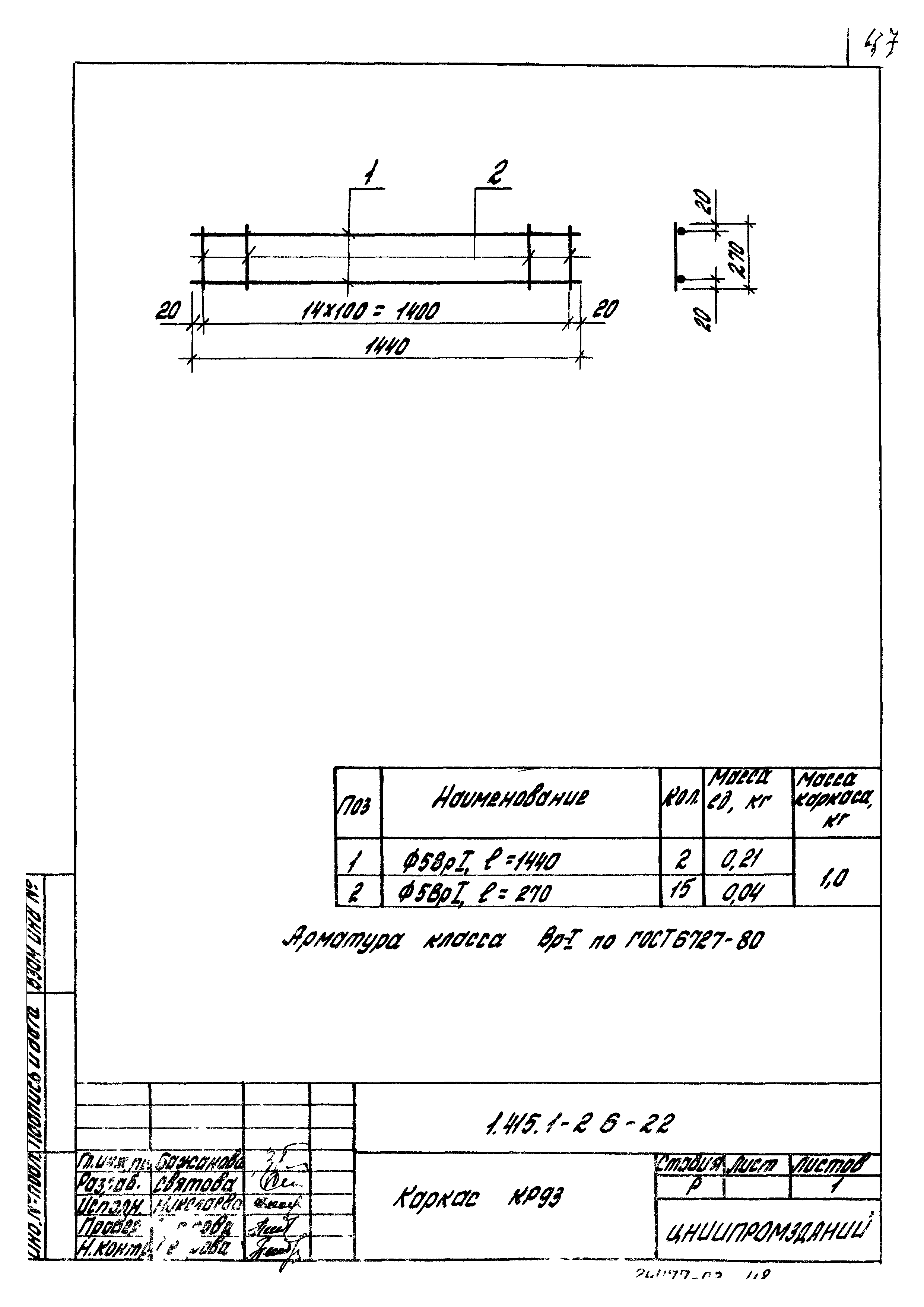 Серия 1.415.1-2