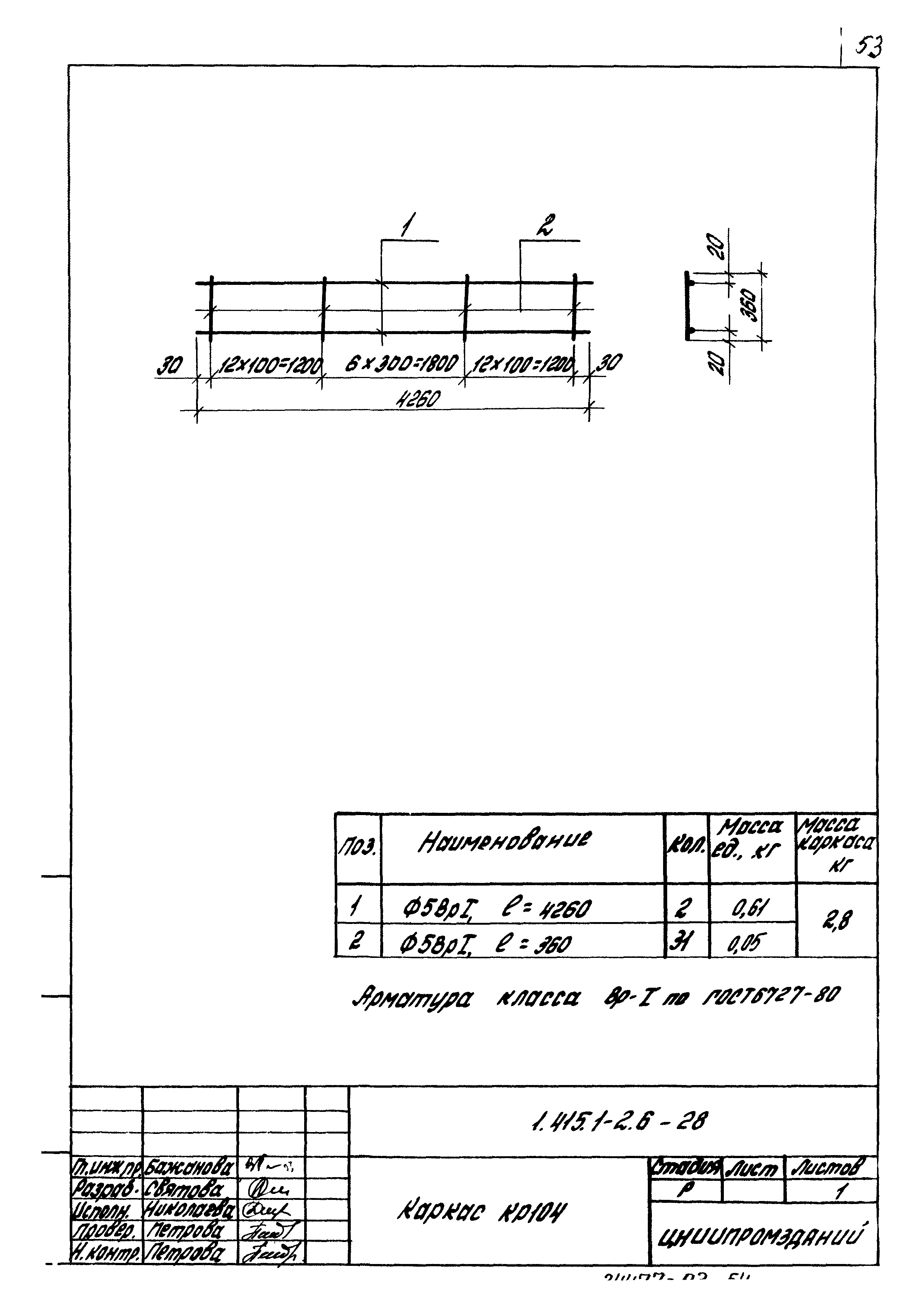 Серия 1.415.1-2