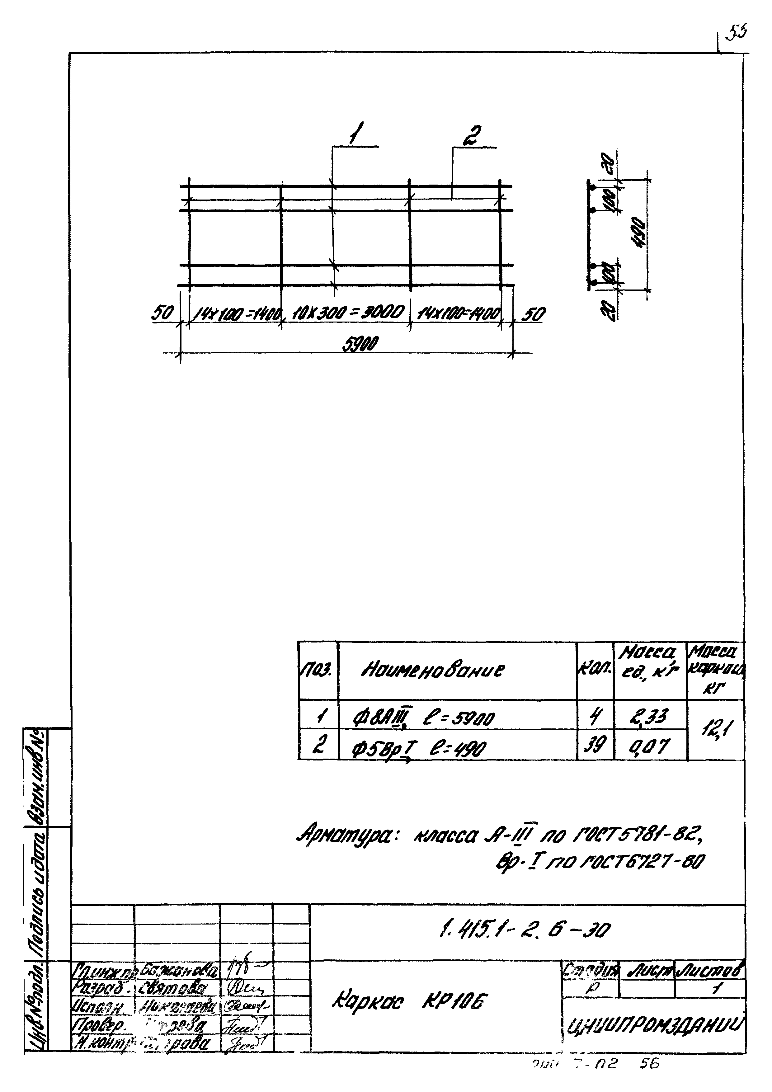 Серия 1.415.1-2