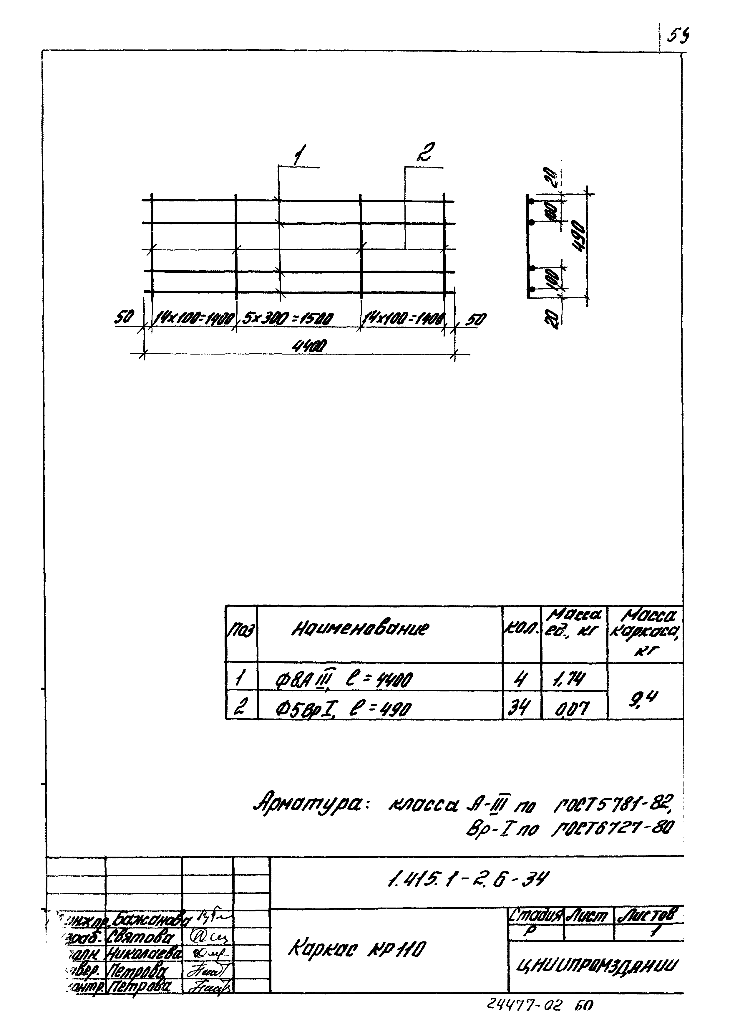 Серия 1.415.1-2