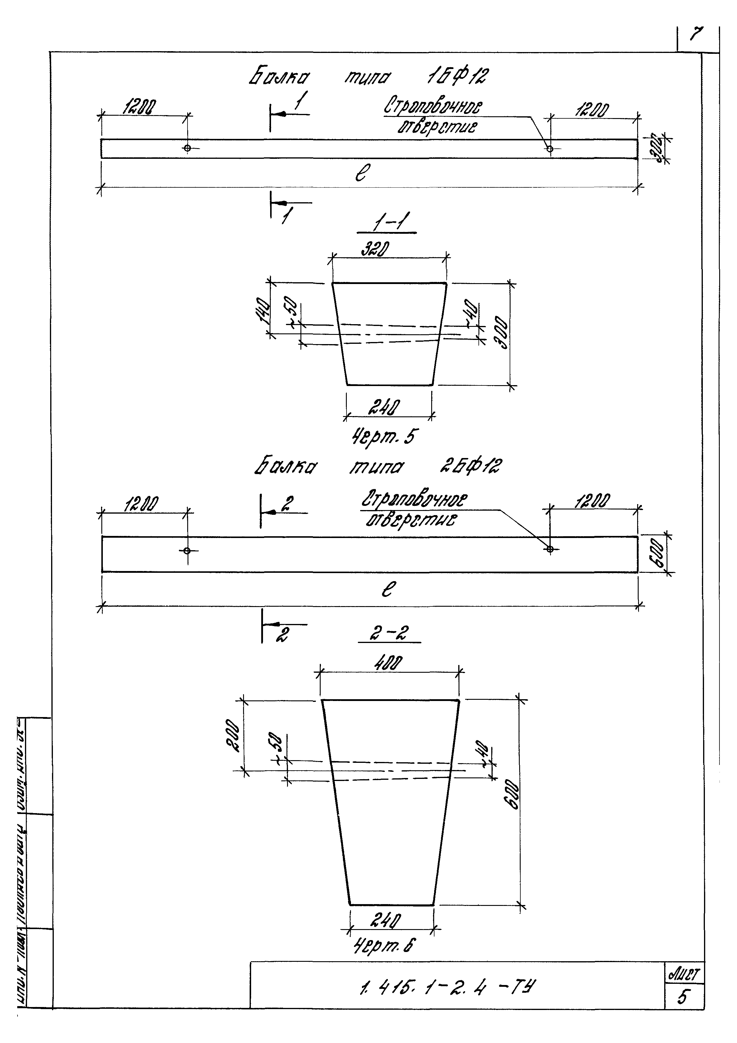 Серия 1.415.1-2