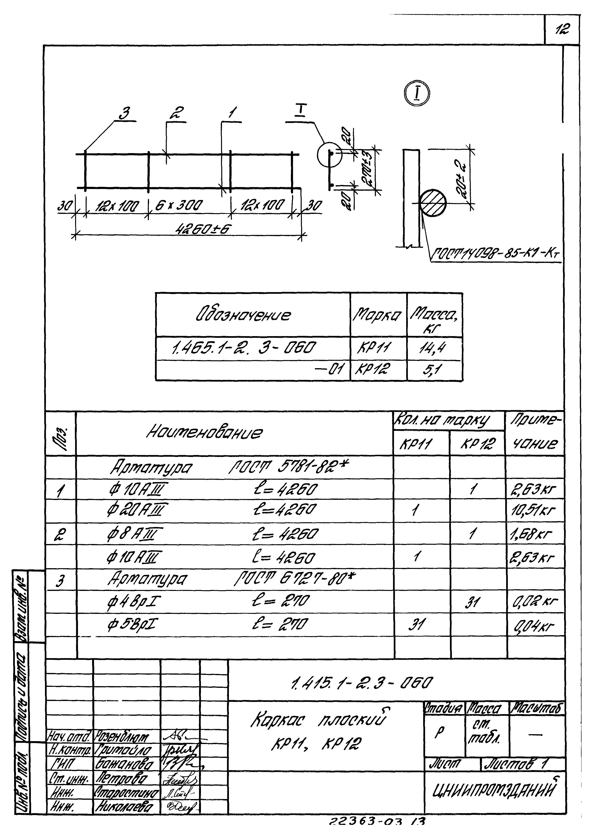 Серия 1.415.1-2