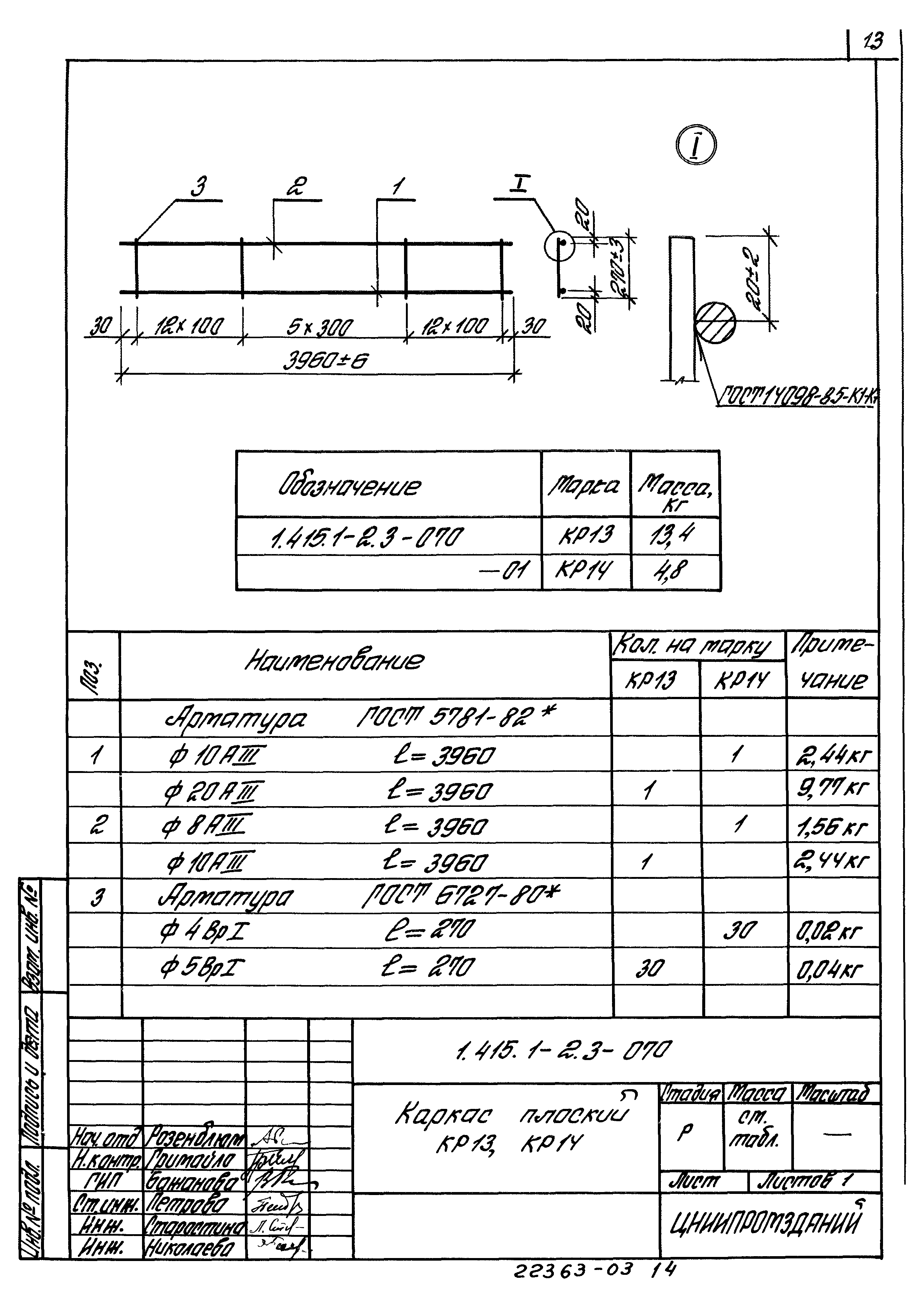 Серия 1.415.1-2