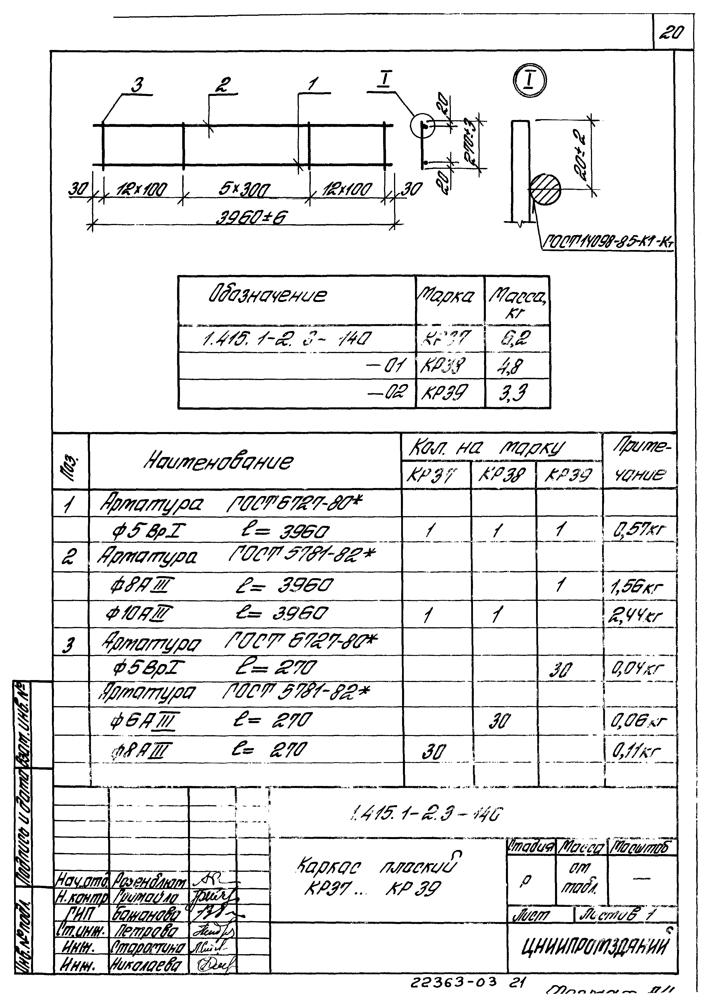 Серия 1.415.1-2