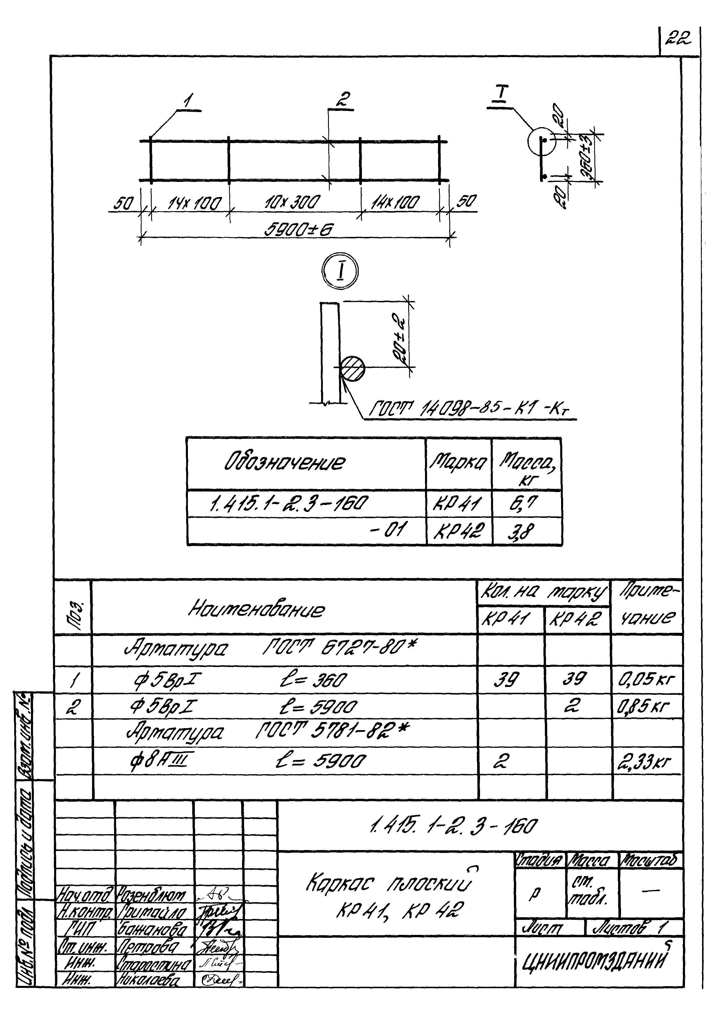 Серия 1.415.1-2