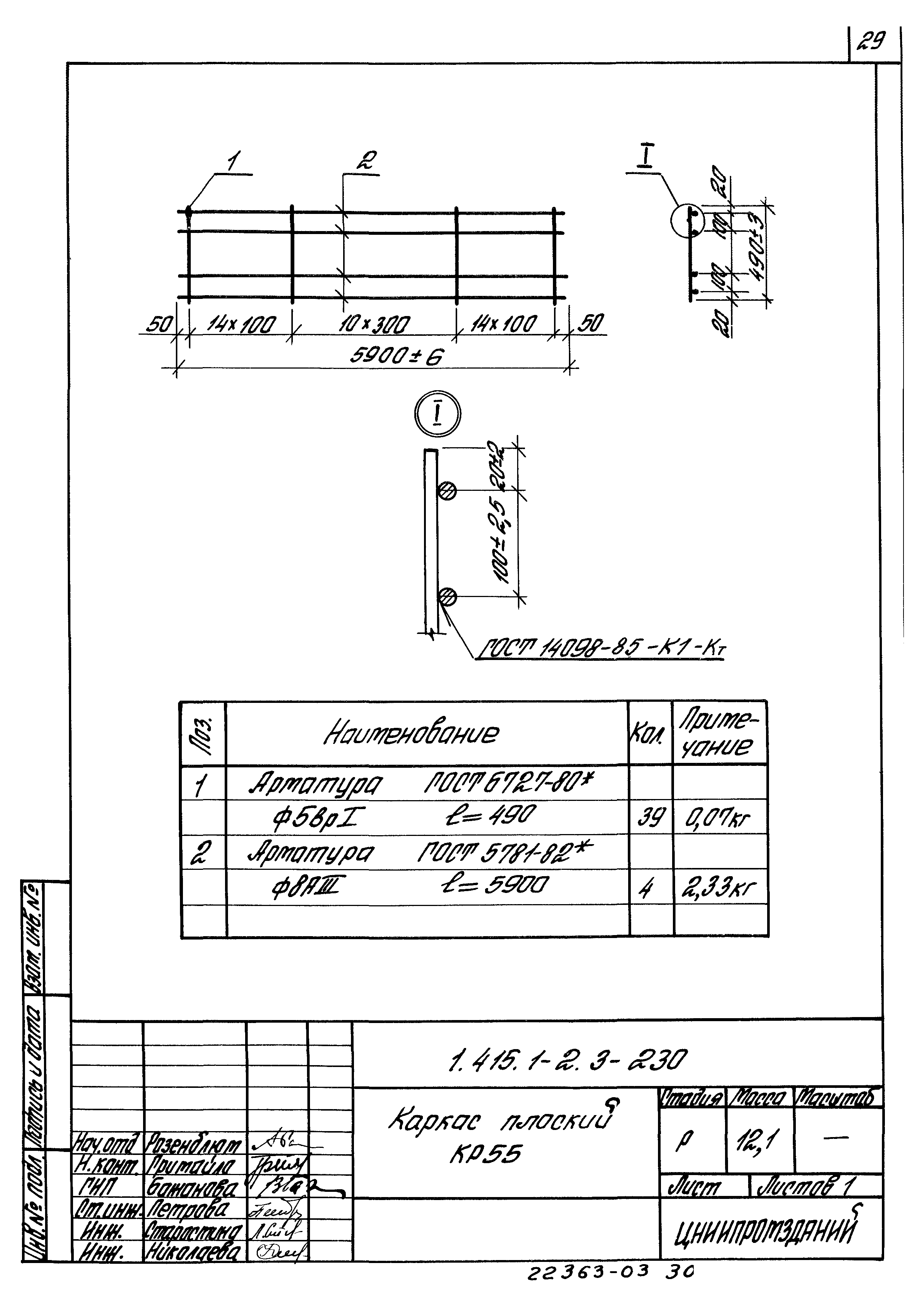 Серия 1.415.1-2