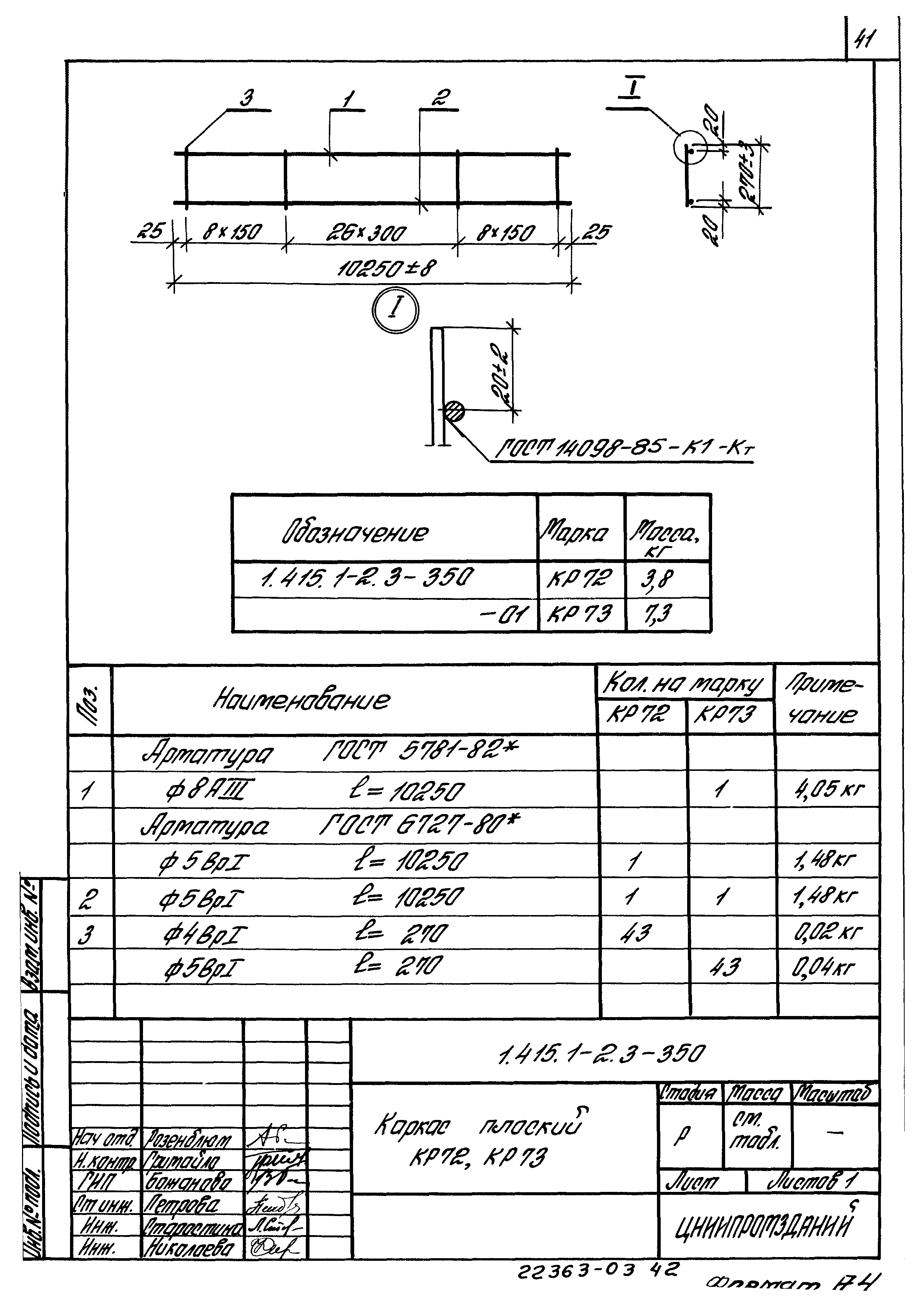 Серия 1.415.1-2