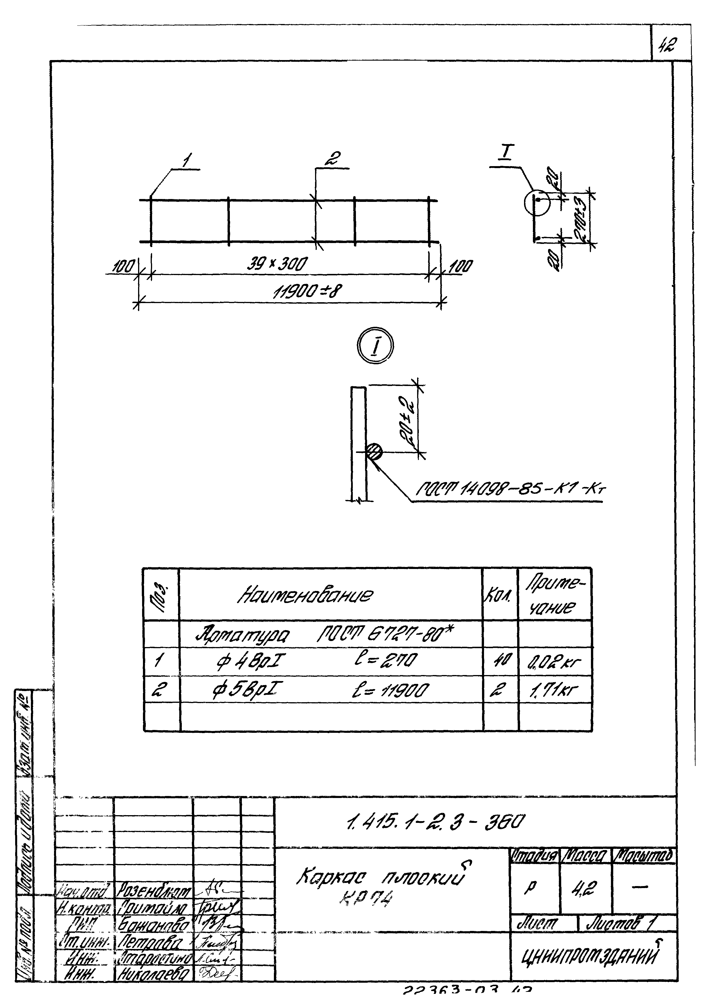 Серия 1.415.1-2