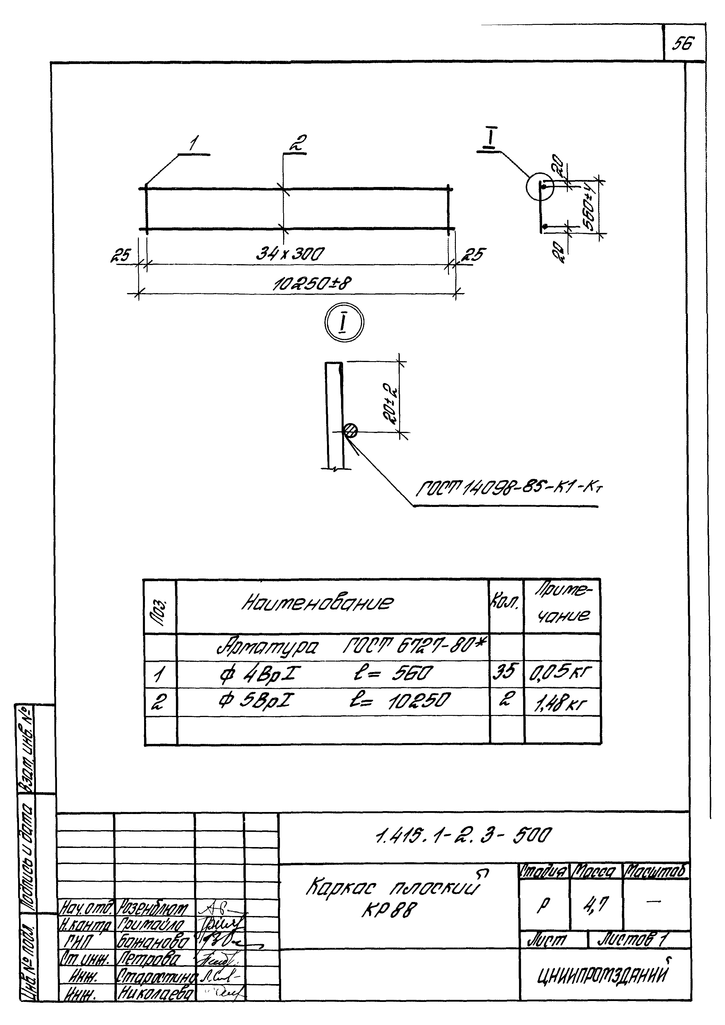 Серия 1.415.1-2