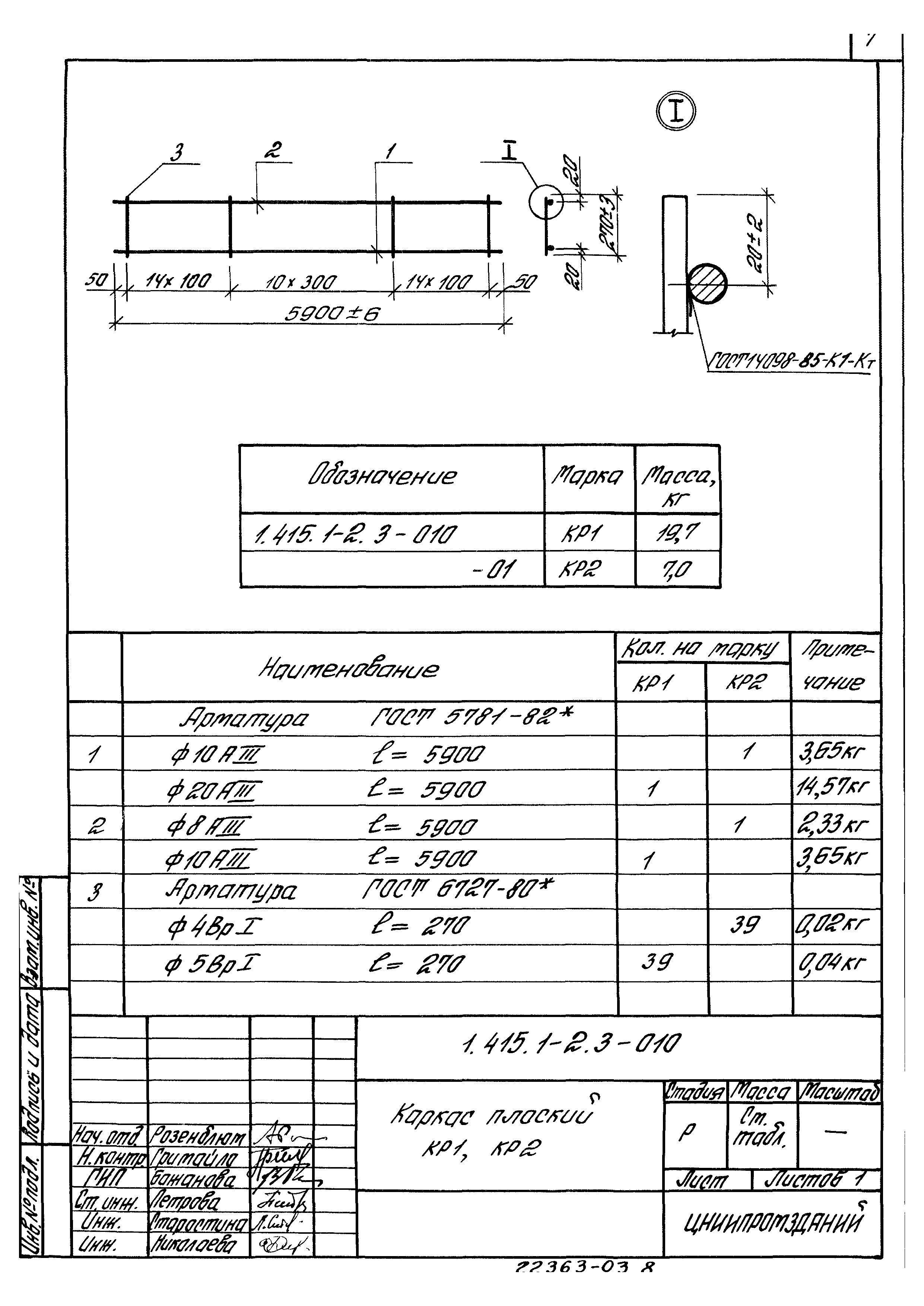 Серия 1.415.1-2