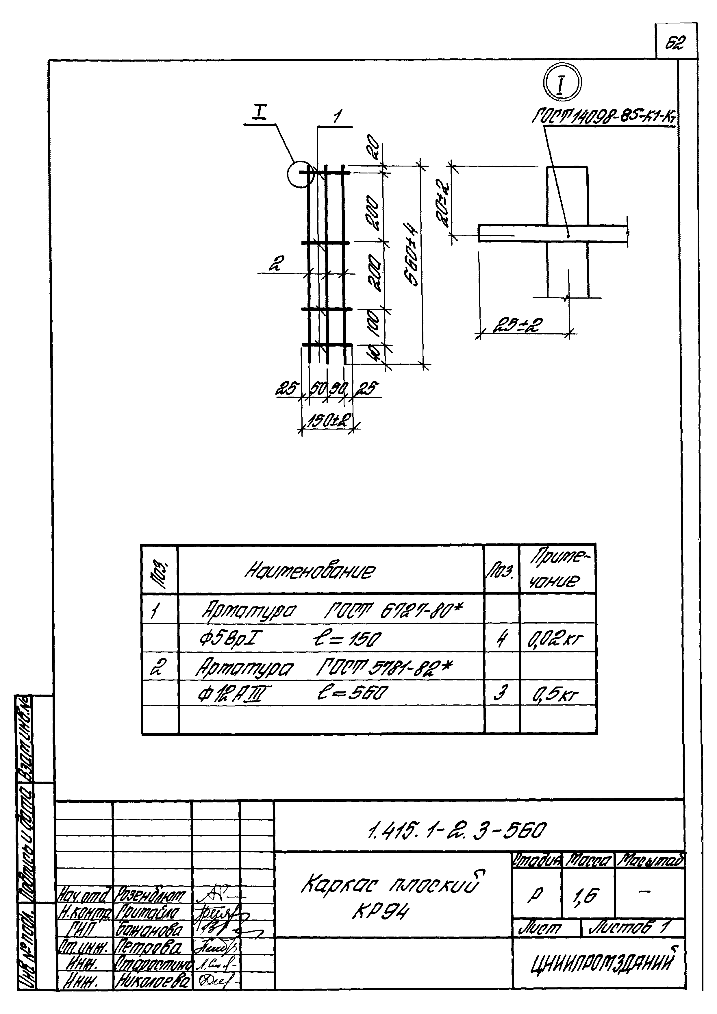 Серия 1.415.1-2