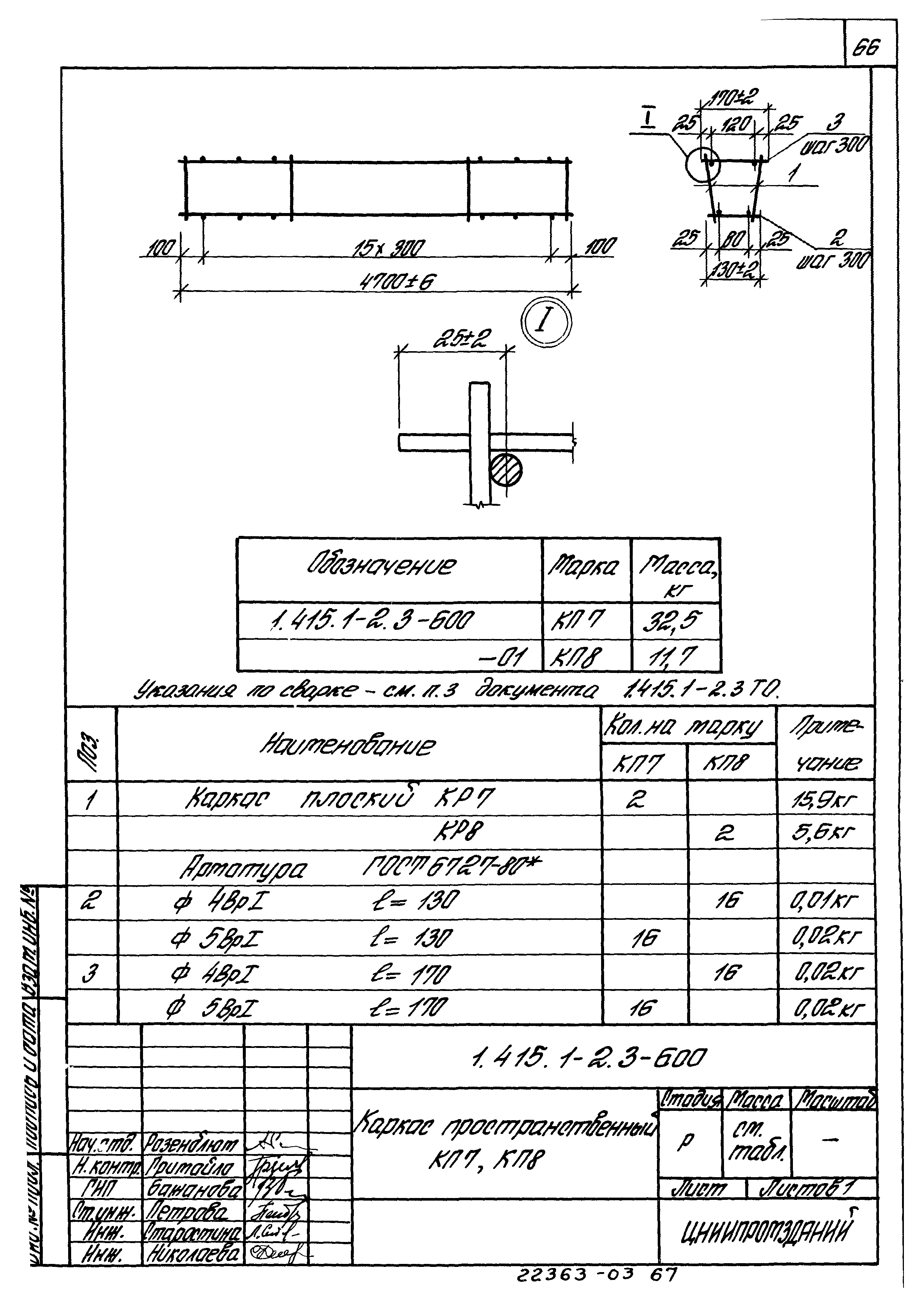 Серия 1.415.1-2