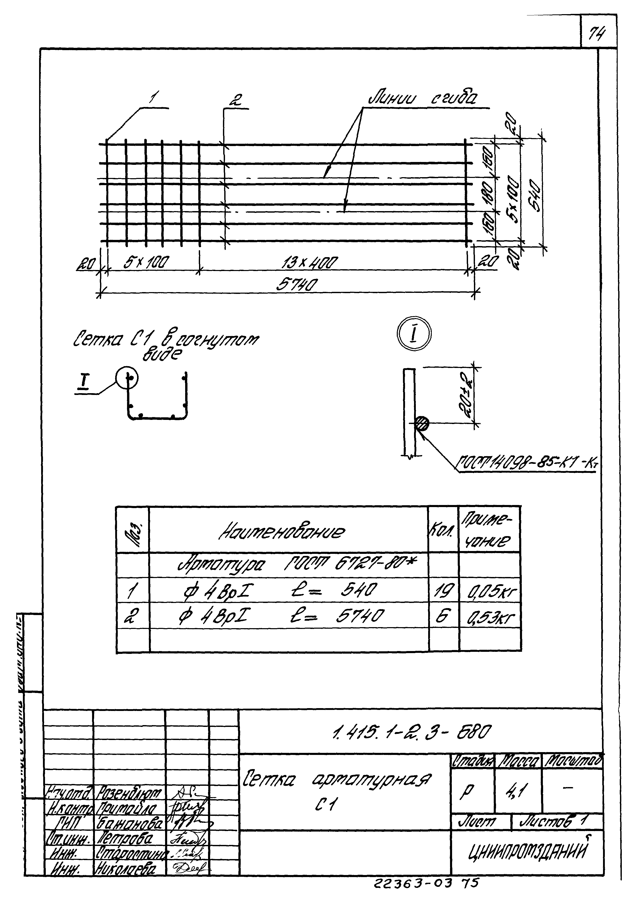 Серия 1.415.1-2