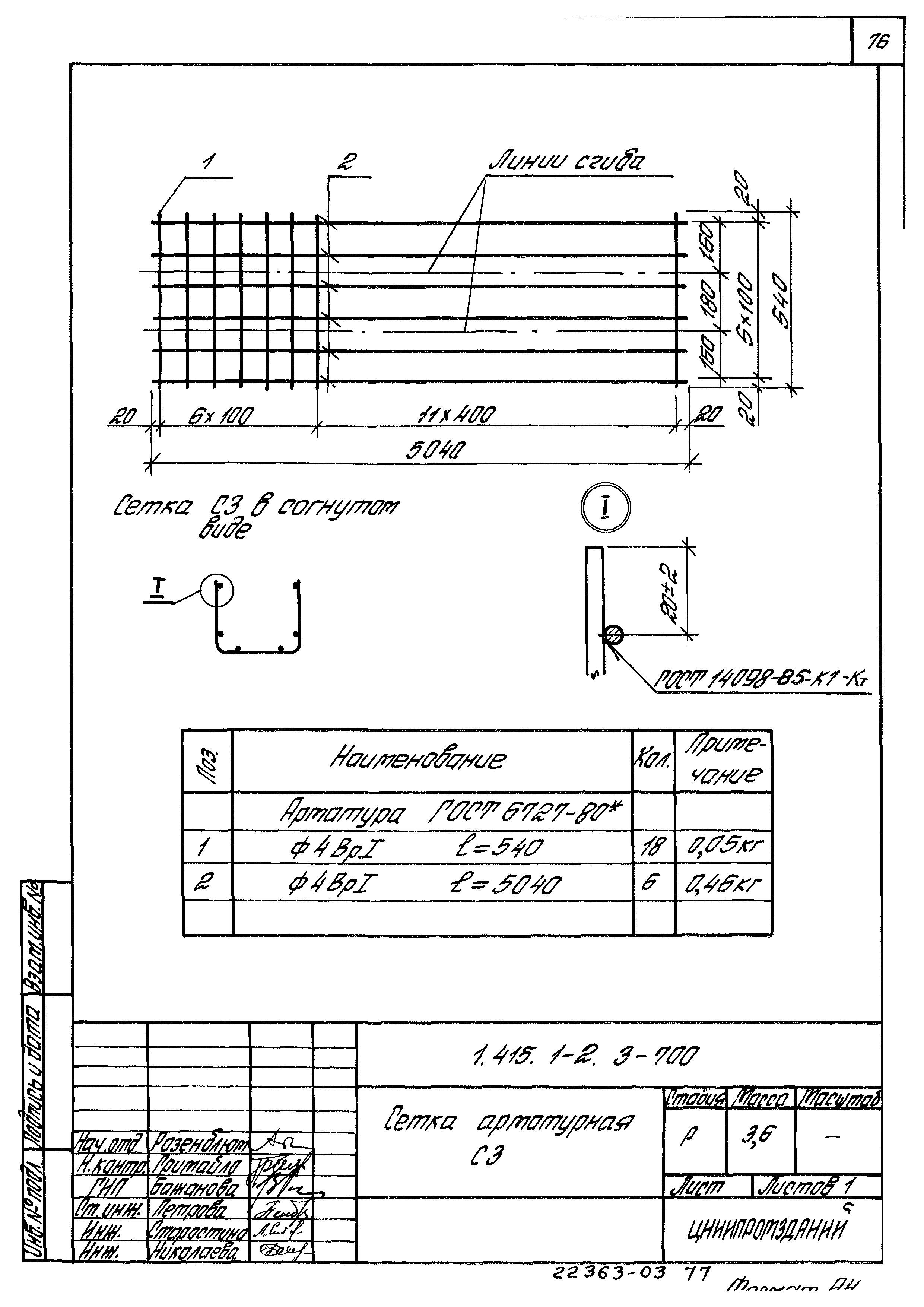 Серия 1.415.1-2