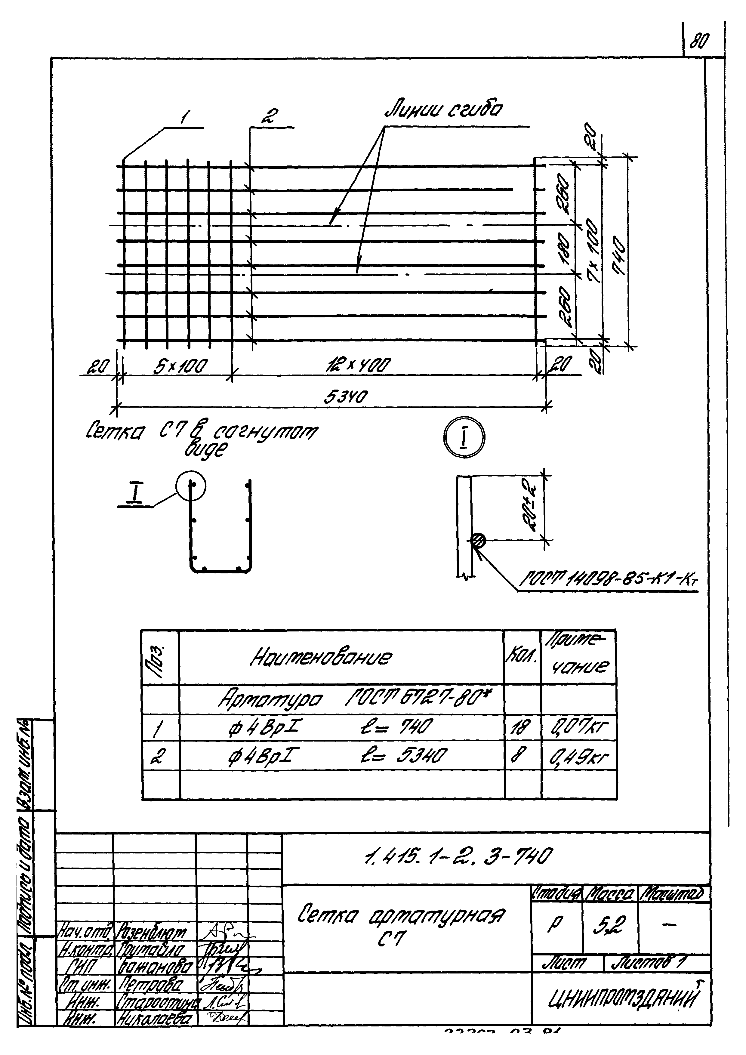 Серия 1.415.1-2