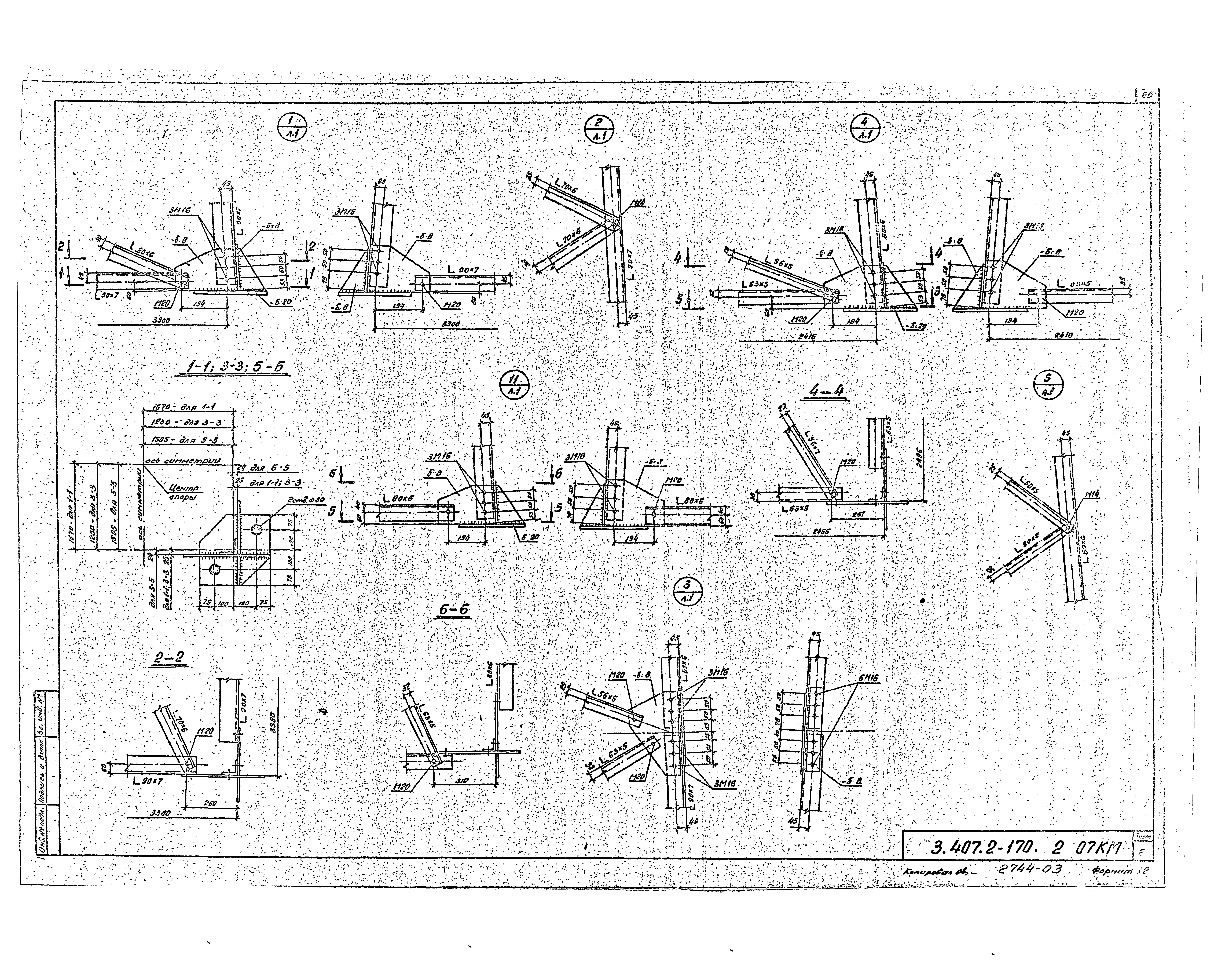 Серия 3.407.2-170