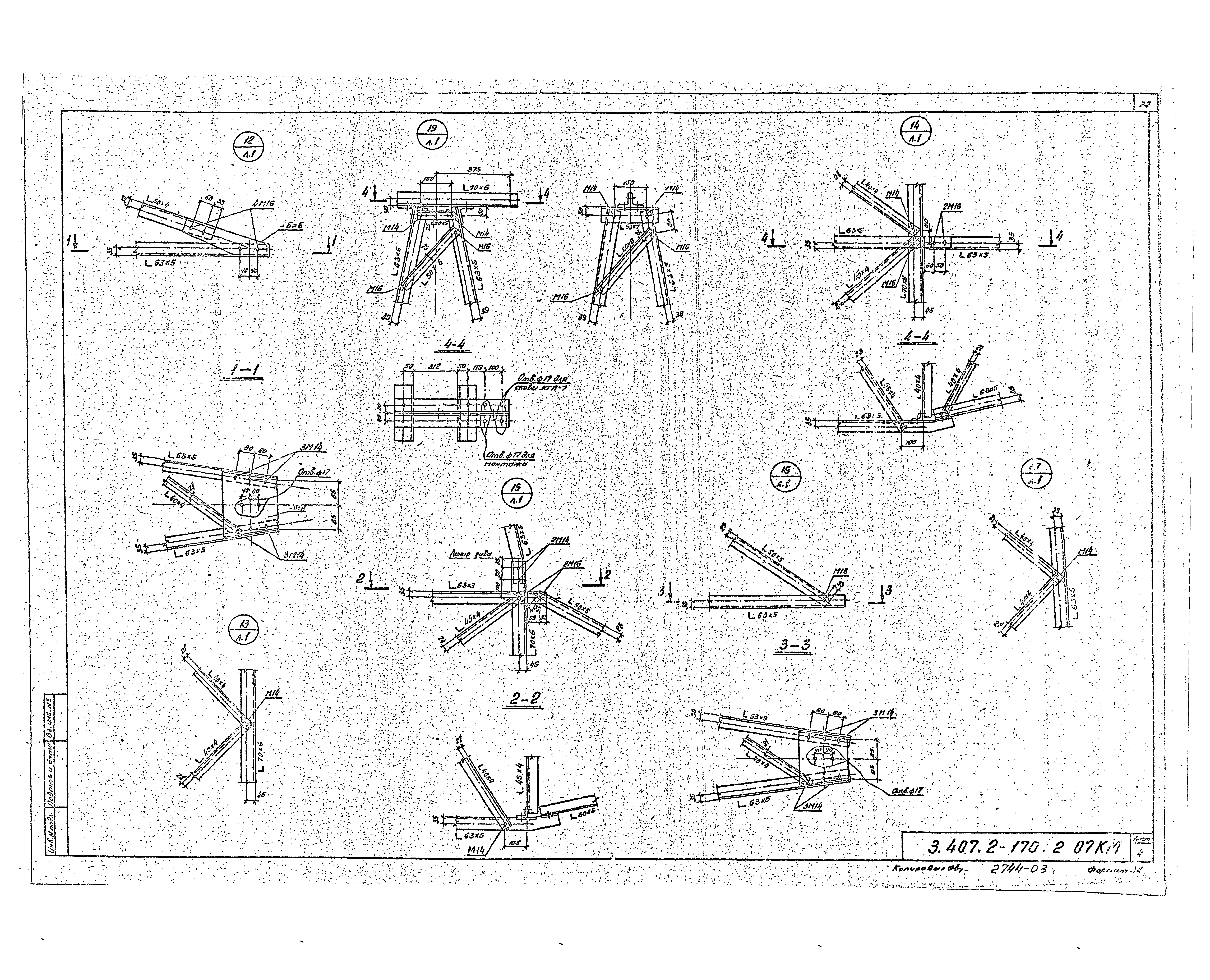 Серия 3.407.2-170