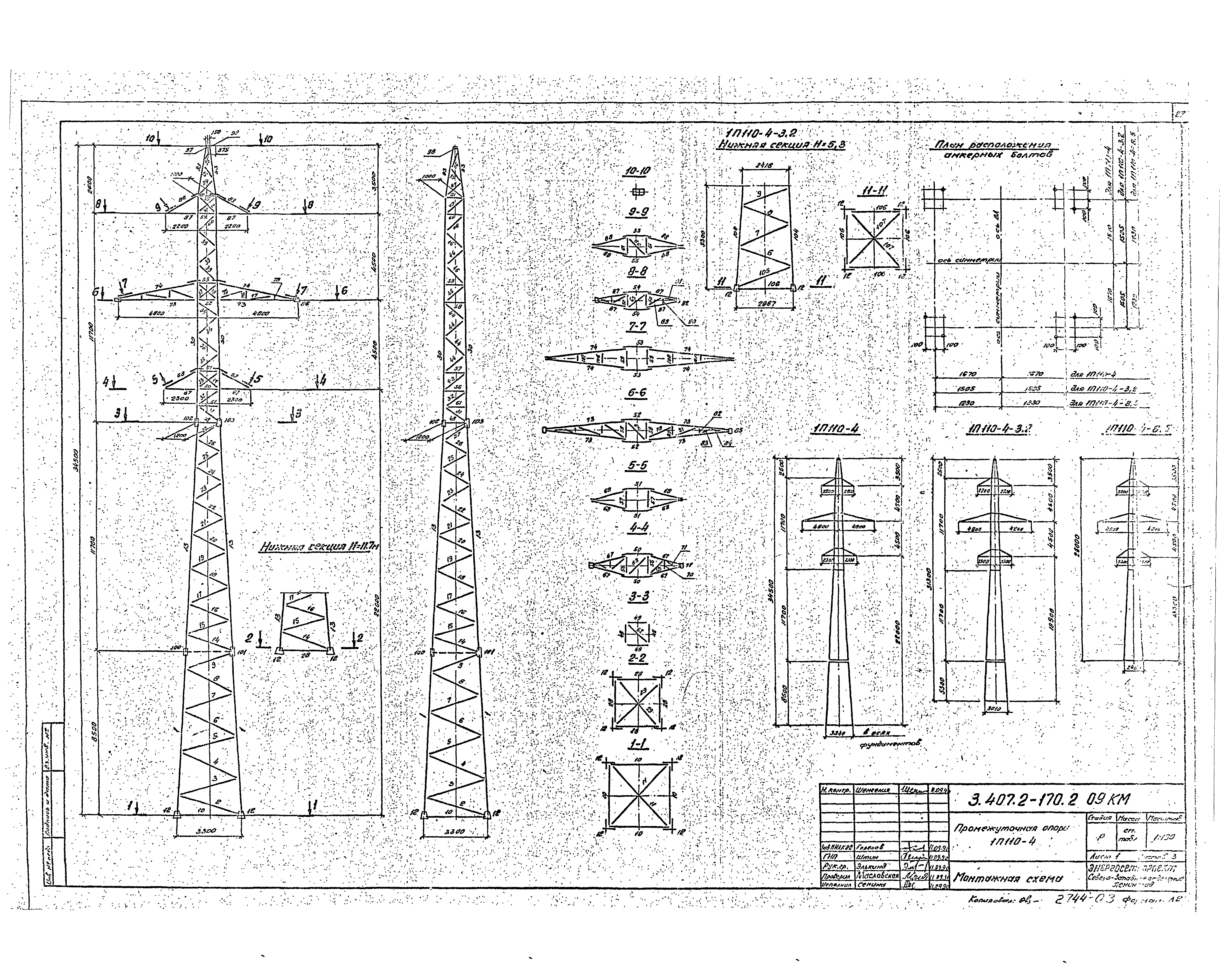 Серия 3.407.2-170