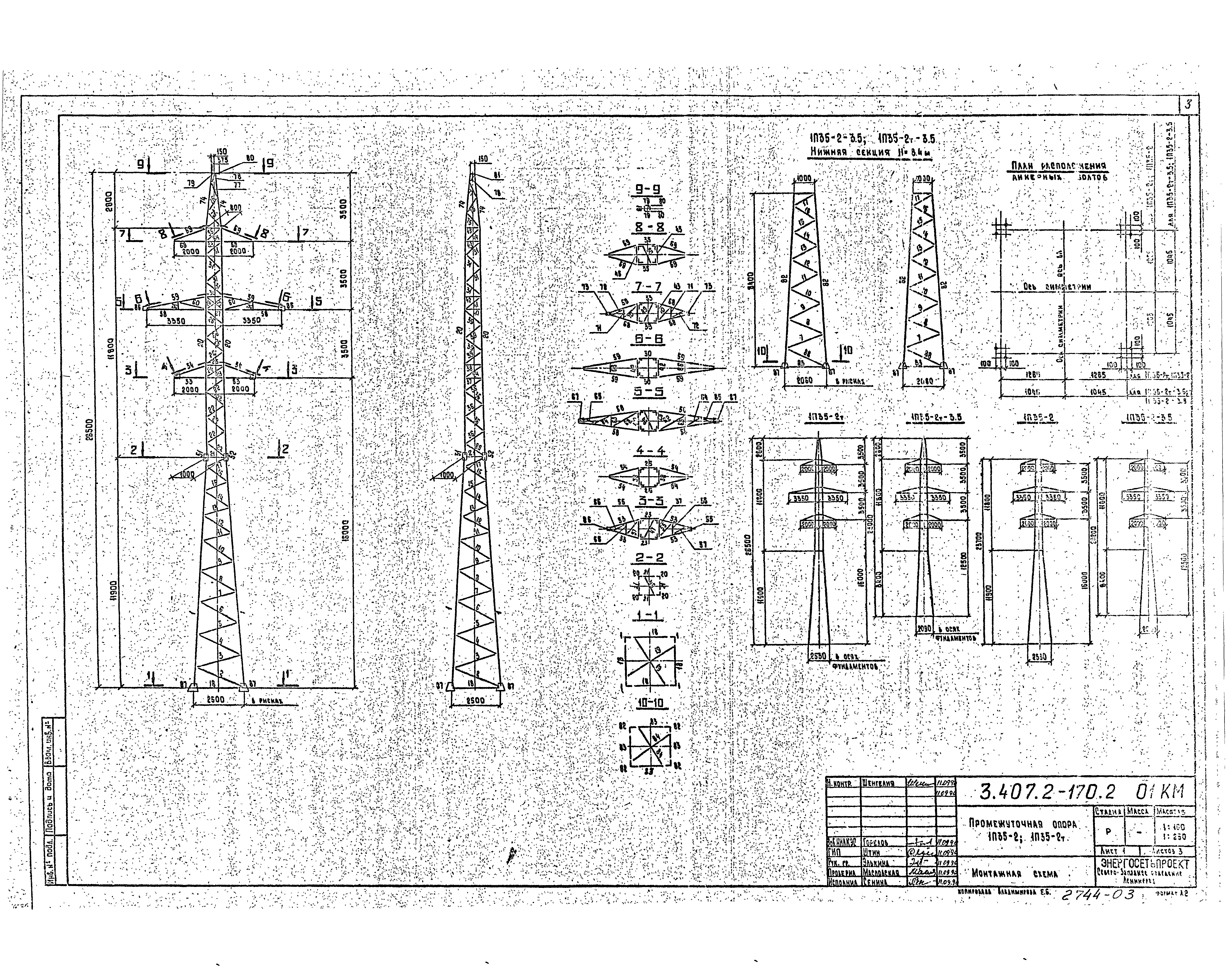 Серия 3.407.2-170