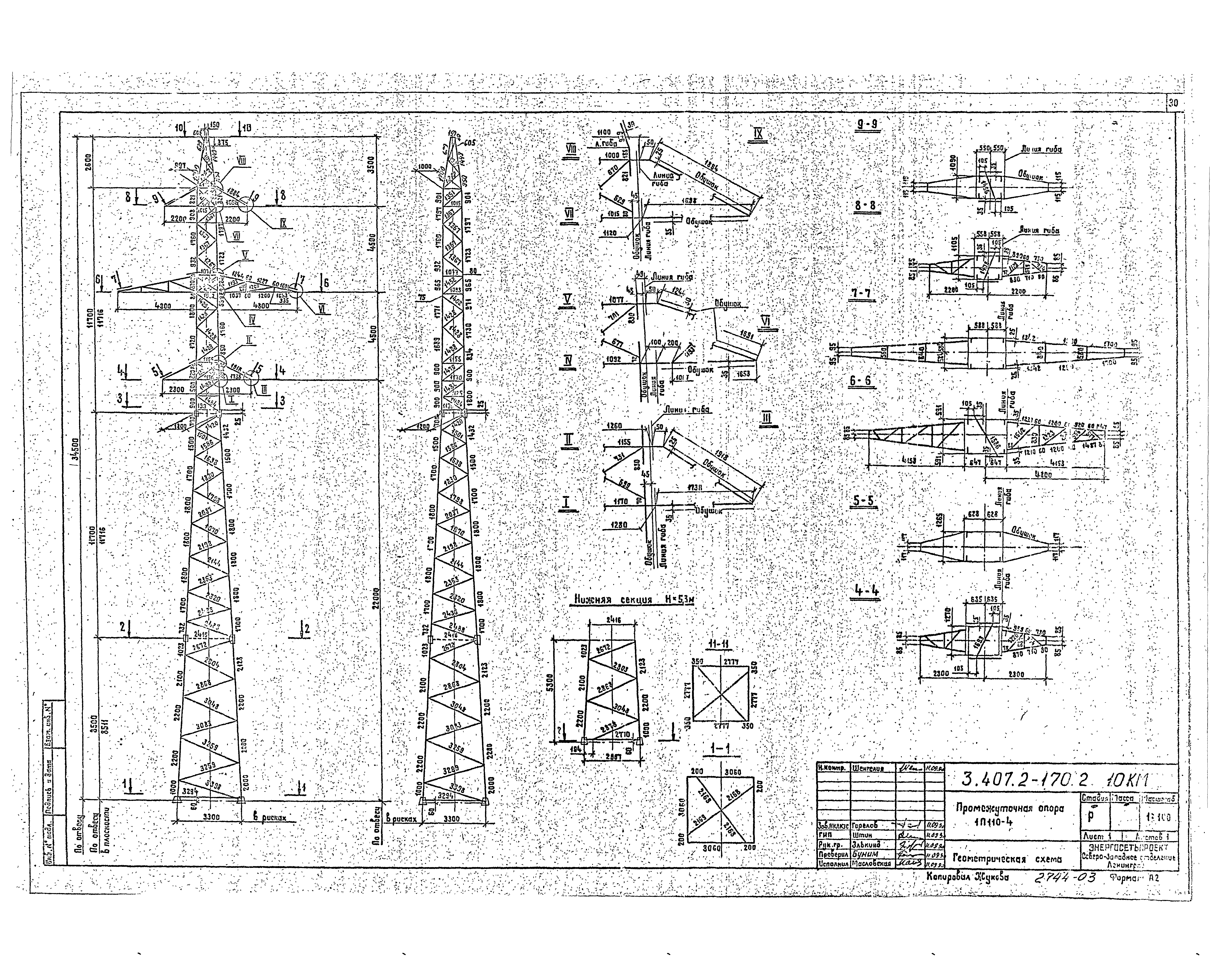 Серия 3.407.2-170