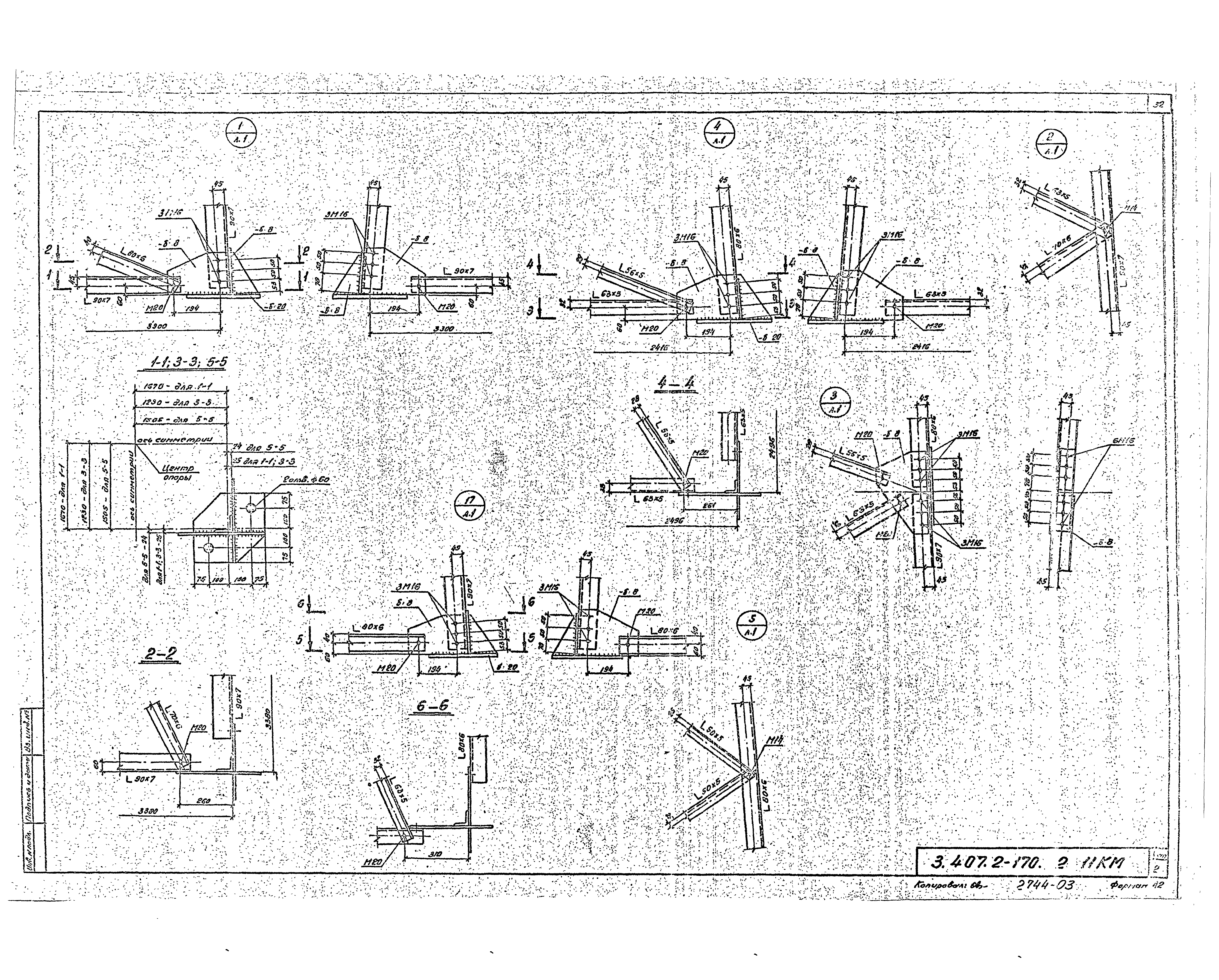 Серия 3.407.2-170