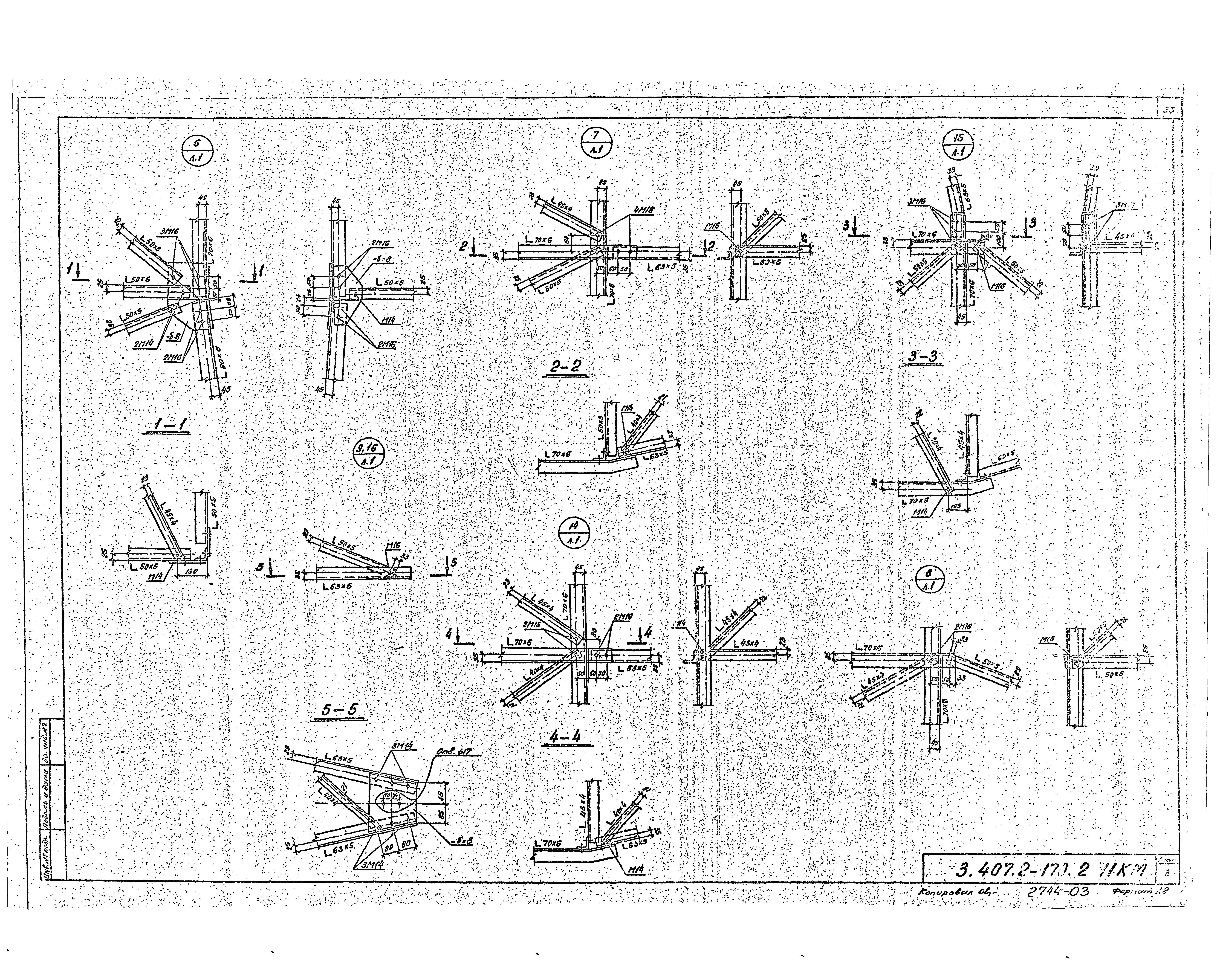 Серия 3.407.2-170