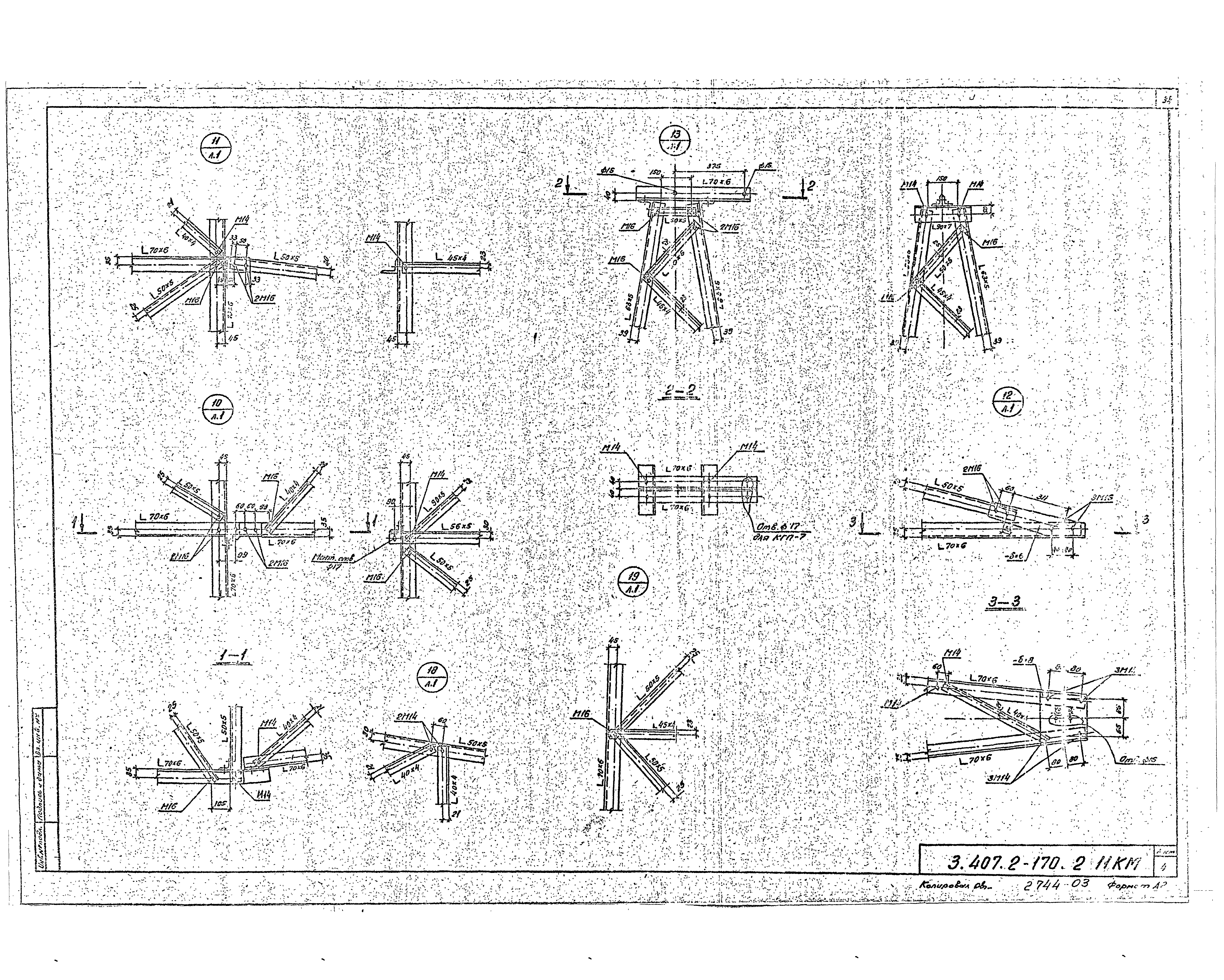 Серия 3.407.2-170