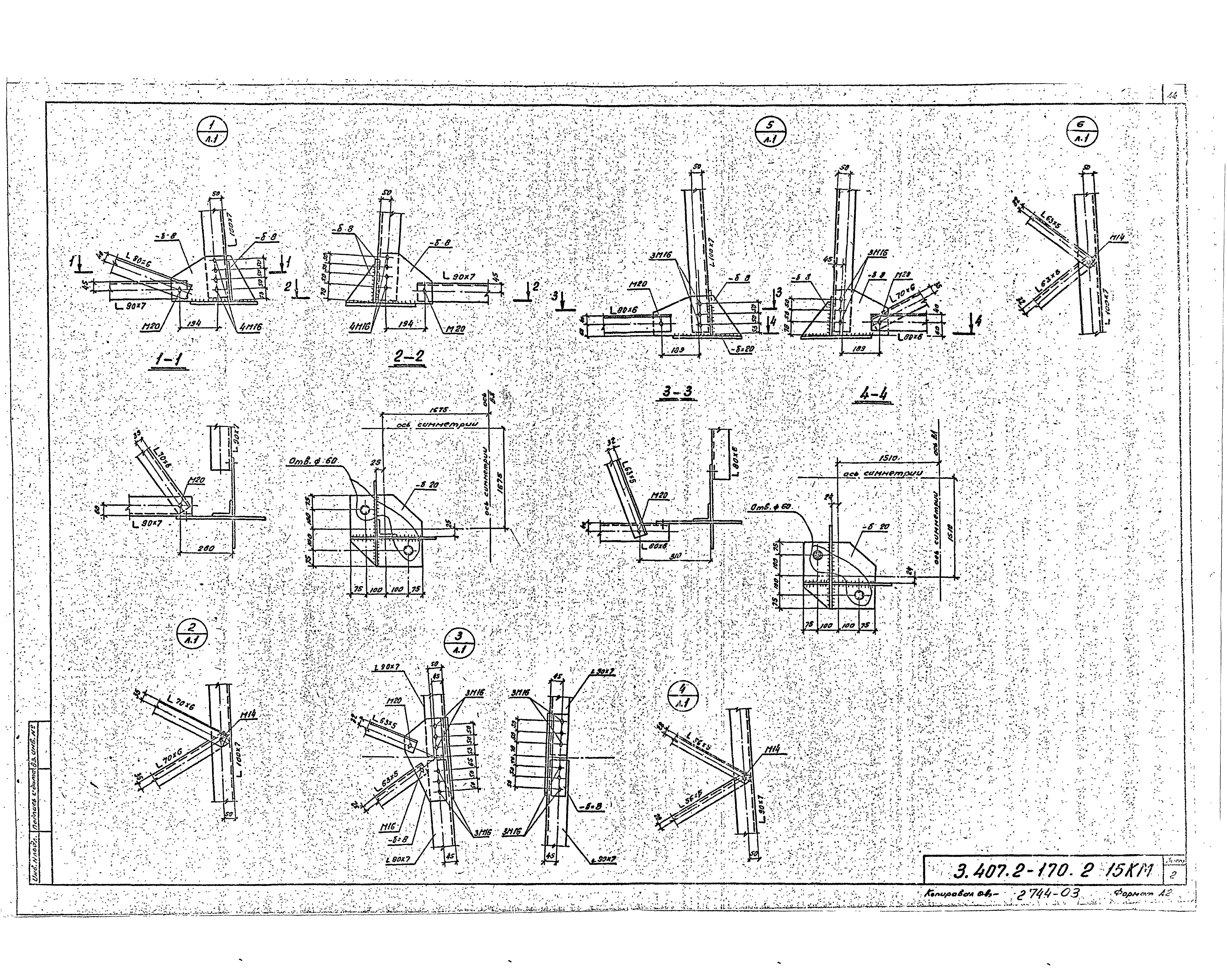 Серия 3.407.2-170