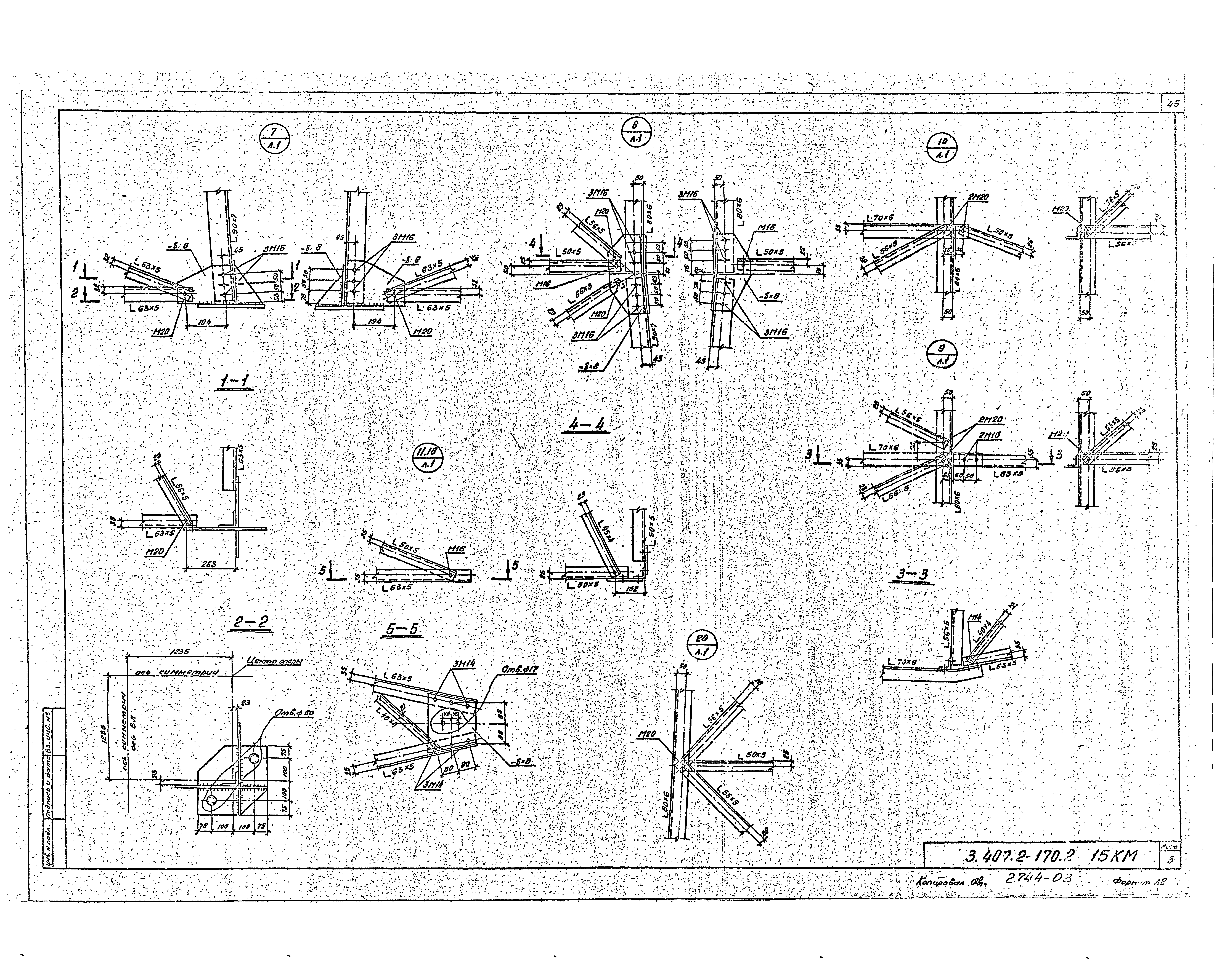 Серия 3.407.2-170