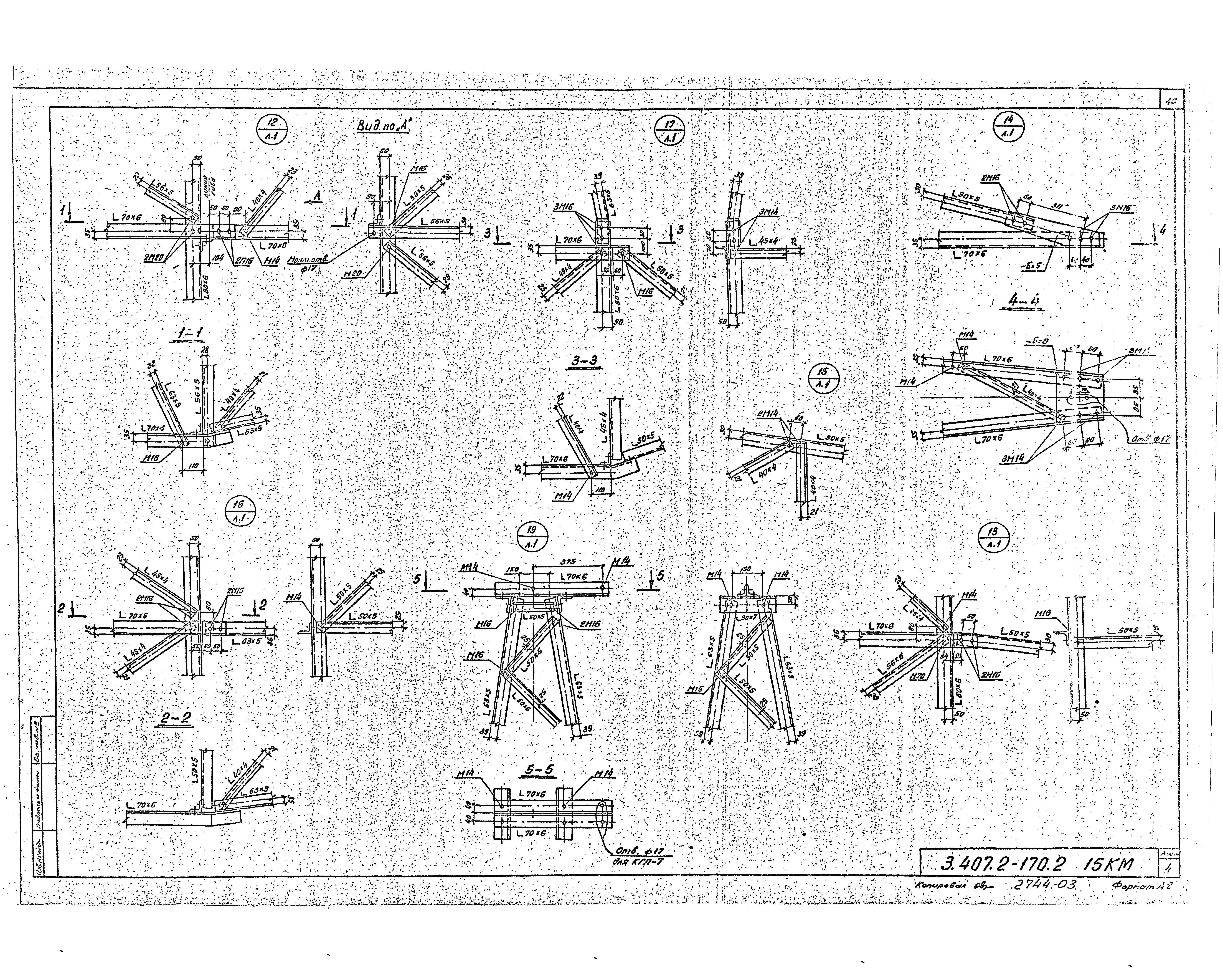 Серия 3.407.2-170