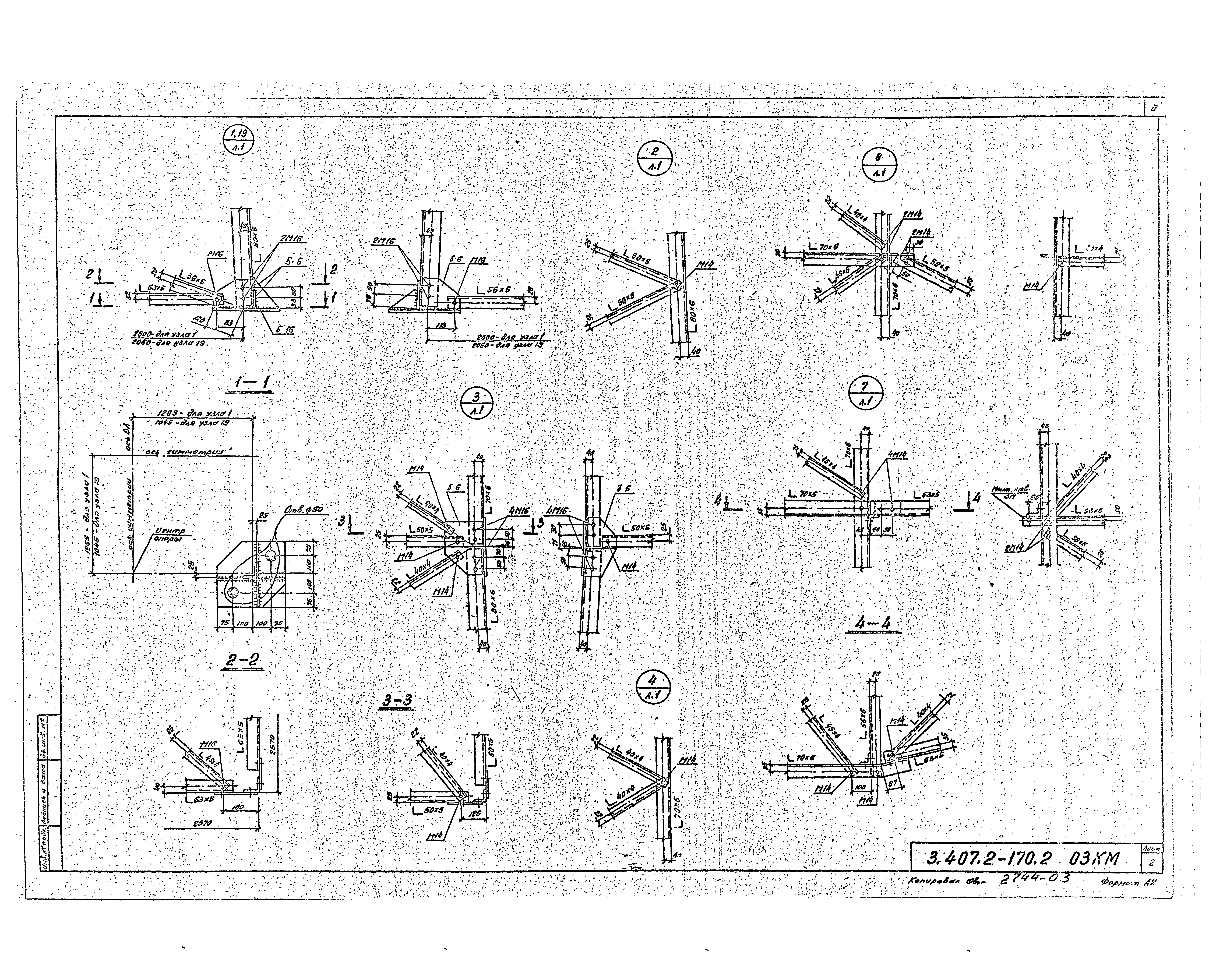 Серия 3.407.2-170