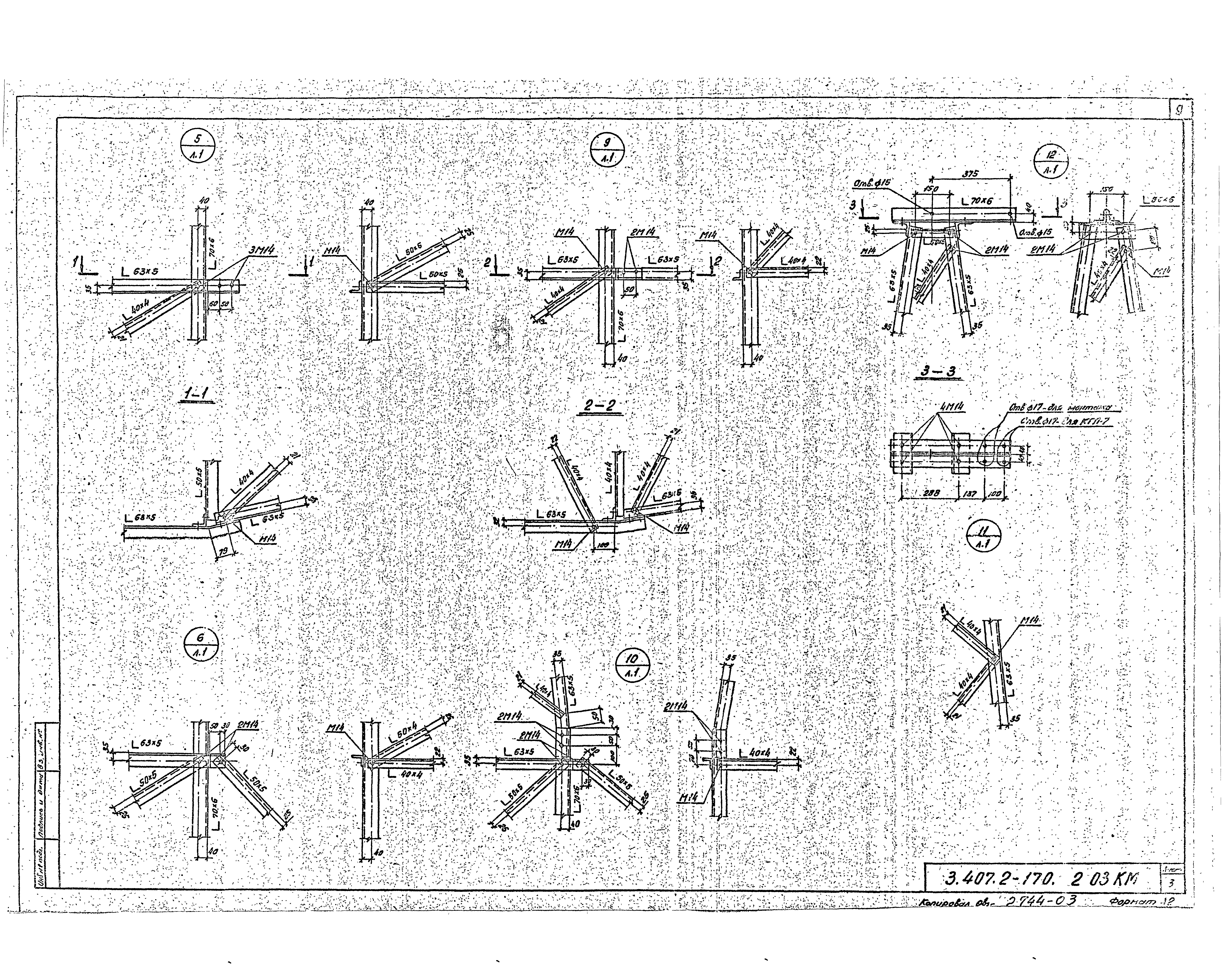 Серия 3.407.2-170