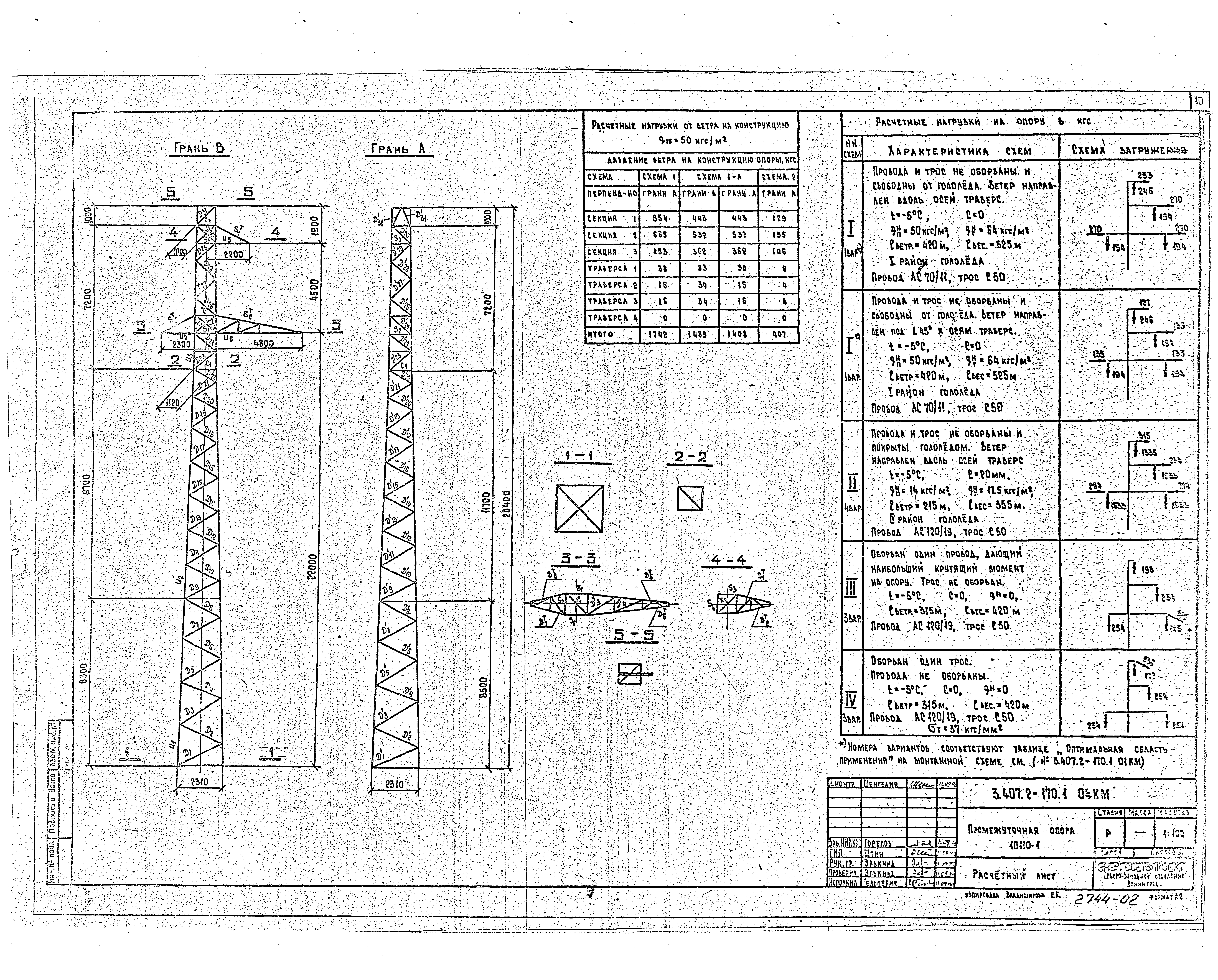 Серия 3.407.2-170