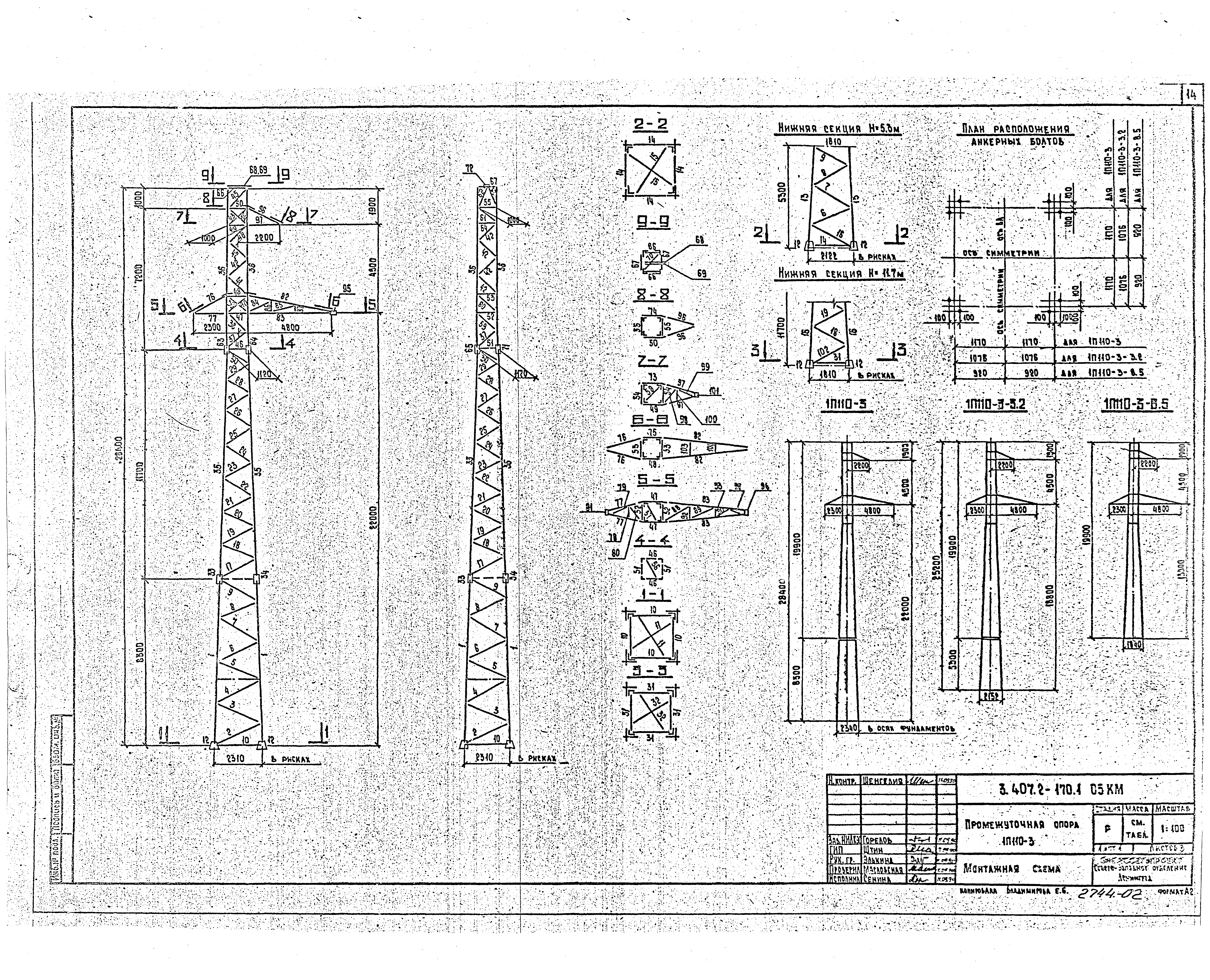 Серия 3.407.2-170