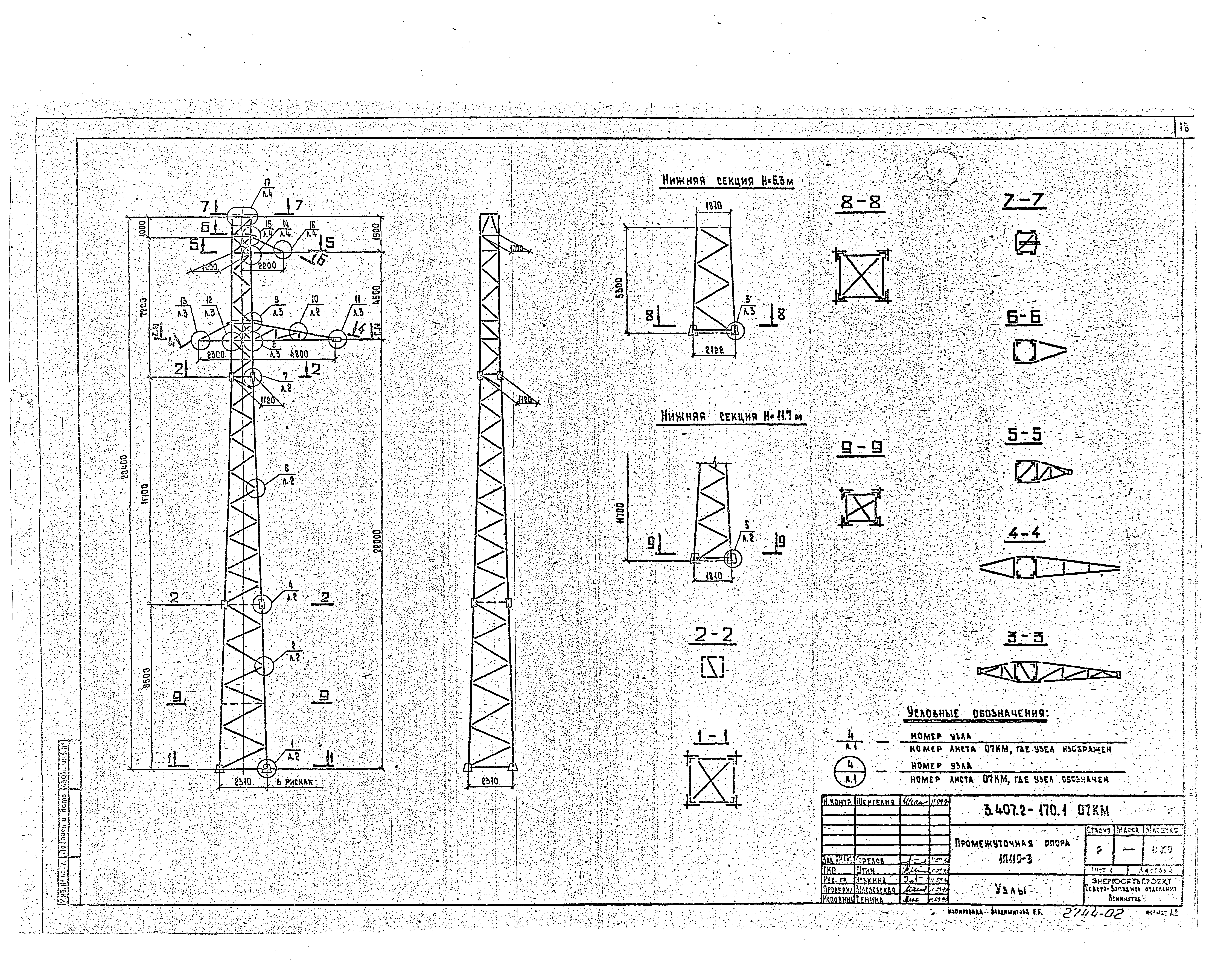 Серия 3.407.2-170